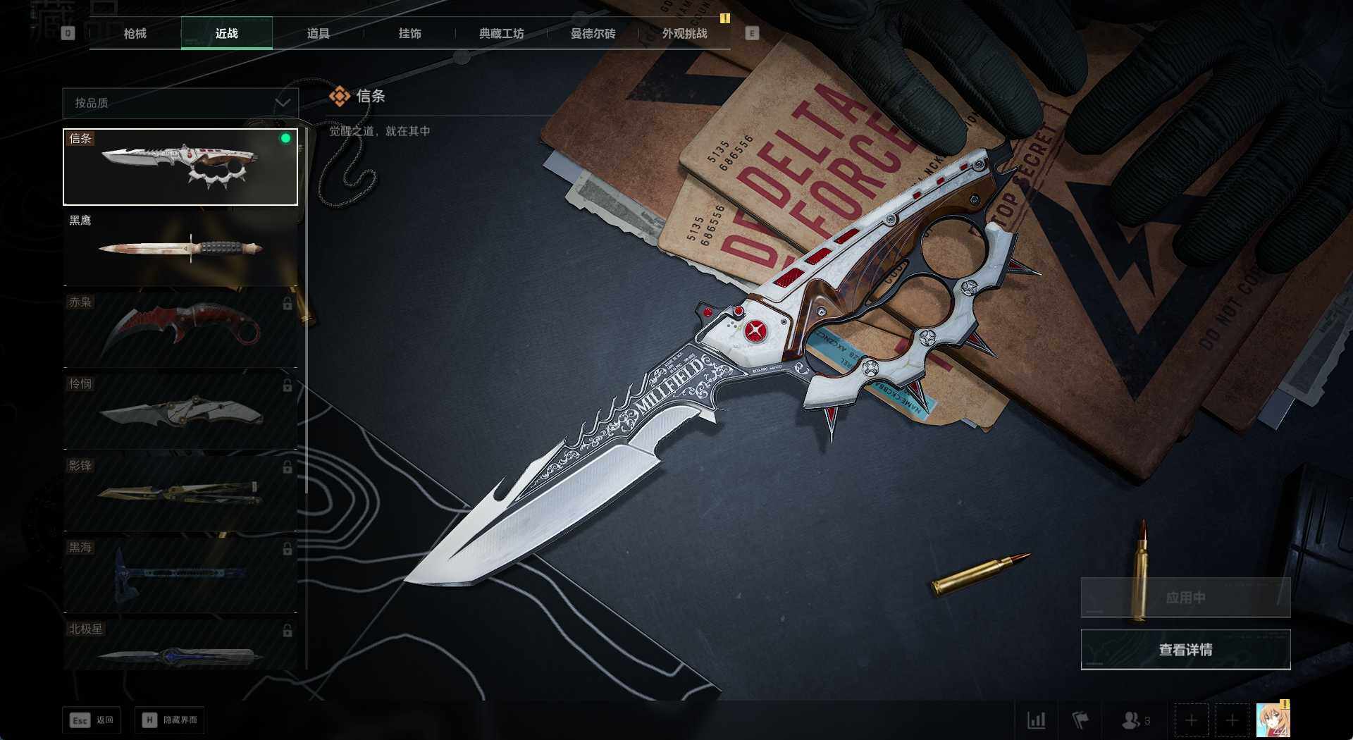 SJZCMW430462三角洲行动账号详情图5 SJZCMW430462三角洲行动账号详情图5