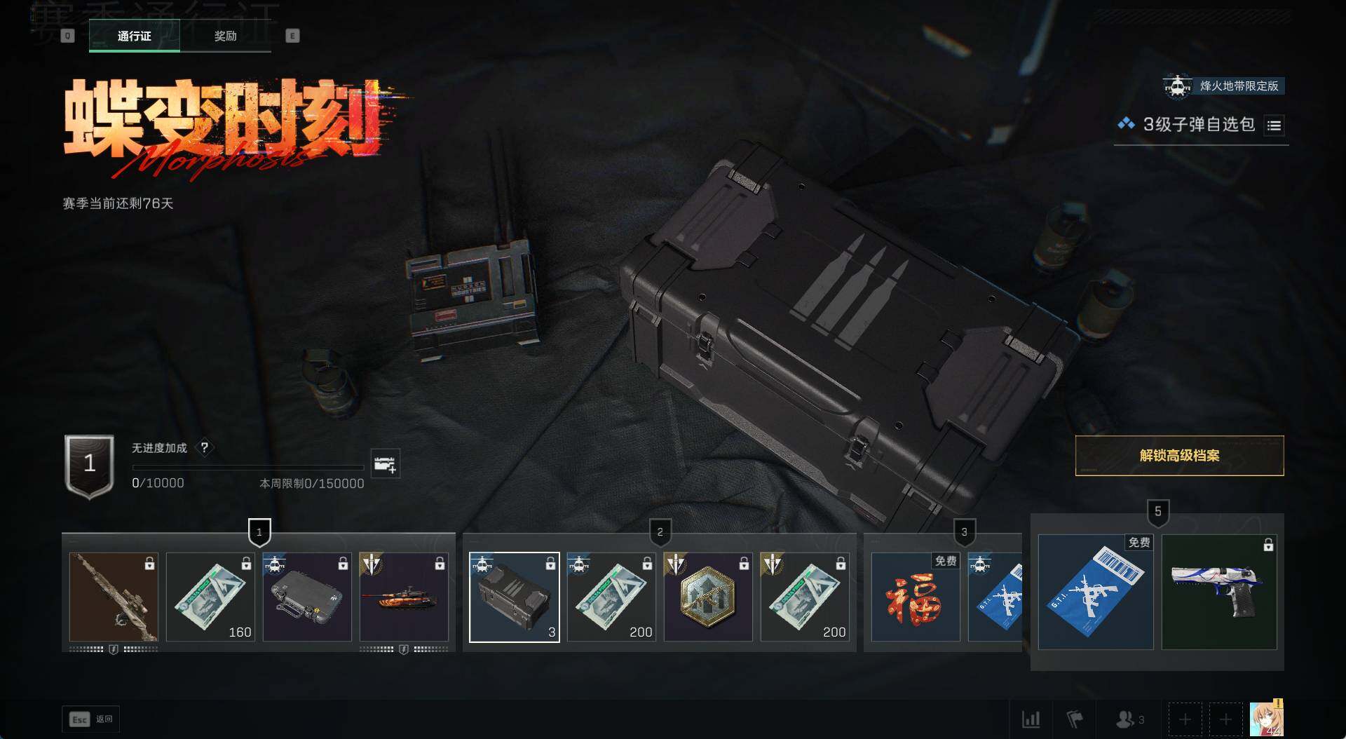 SJZCMW430462三角洲行动账号详情图7 SJZCMW430462三角洲行动账号详情图7