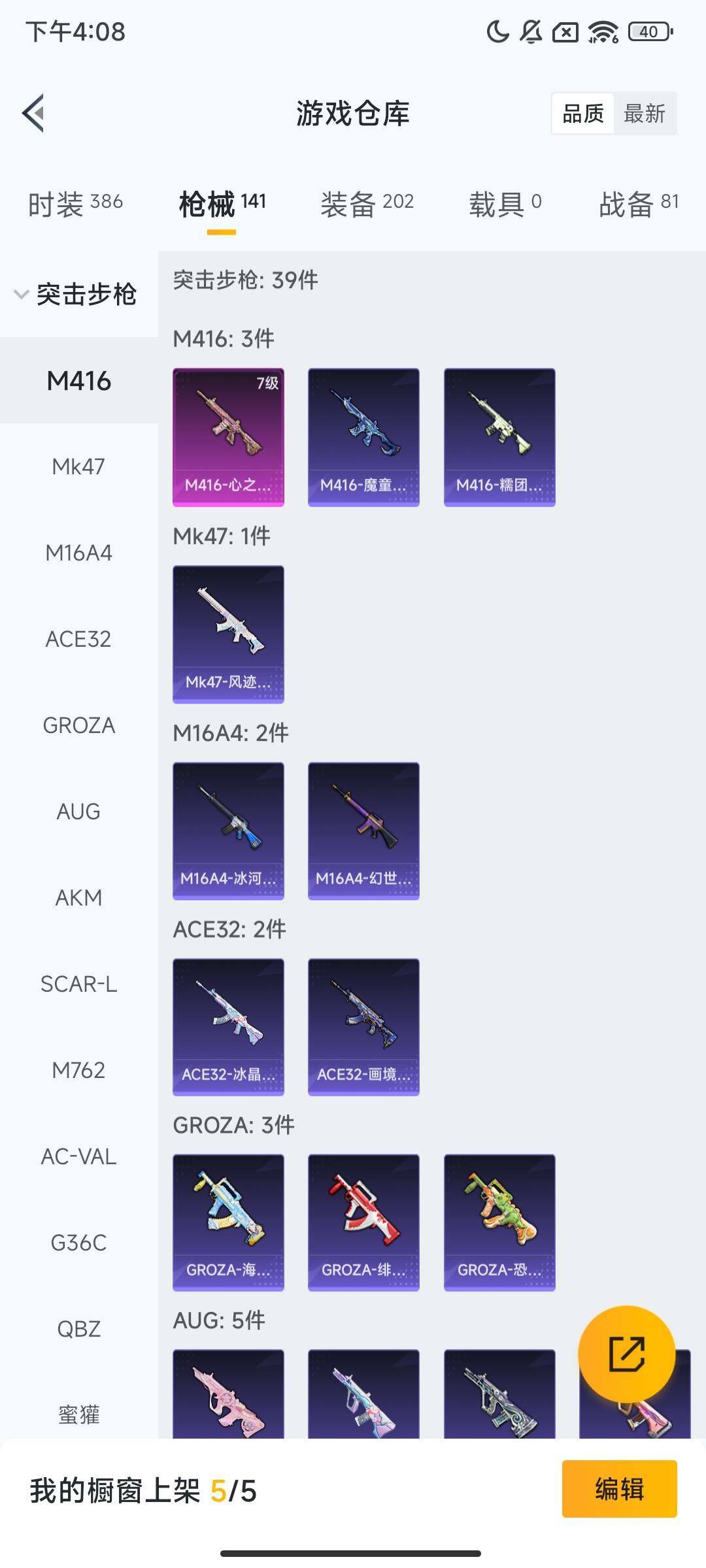 HPQM450237和平精英账号详情图6