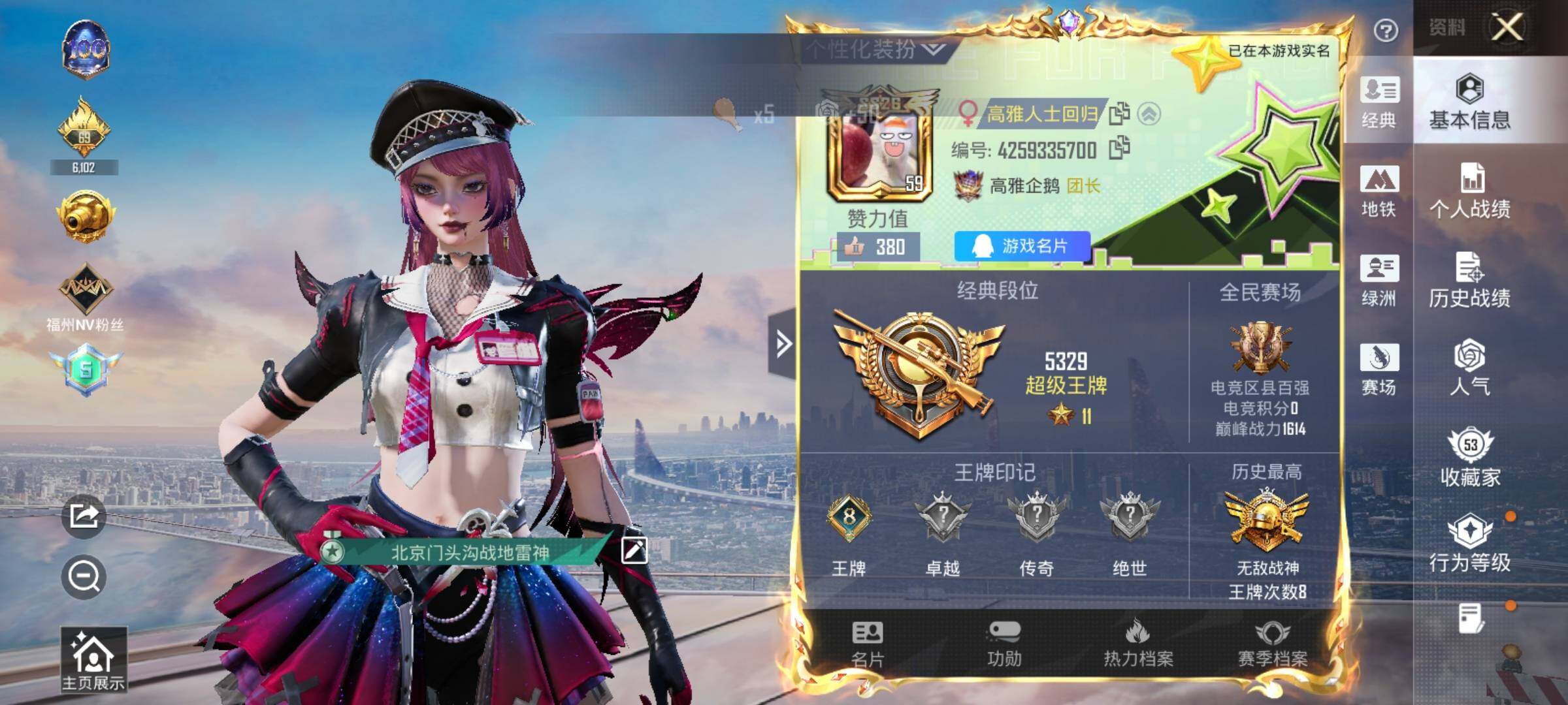 HPQM450237和平精英账号详情图14