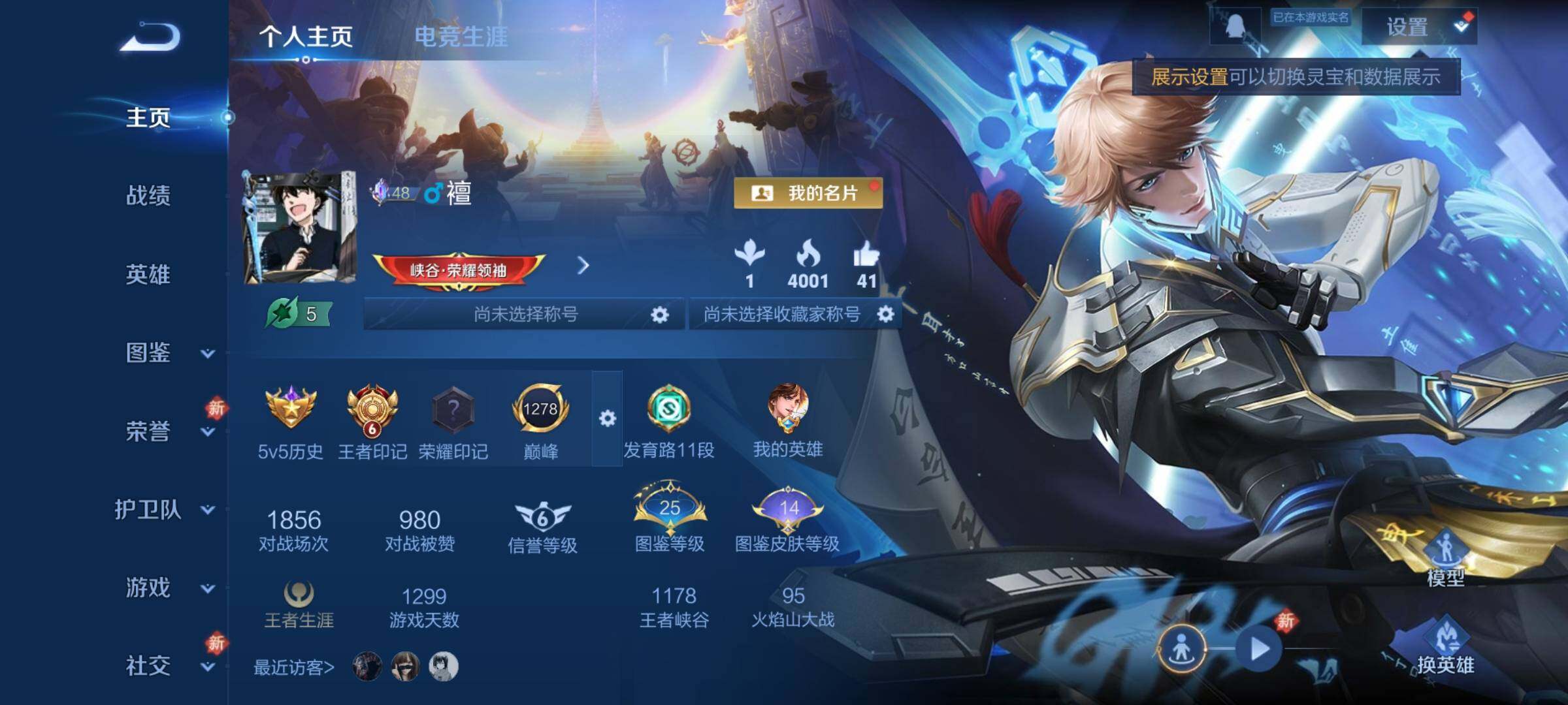 WZCMY498125王者荣耀账号详情图2 WZCMY498125王者荣耀账号详情图2