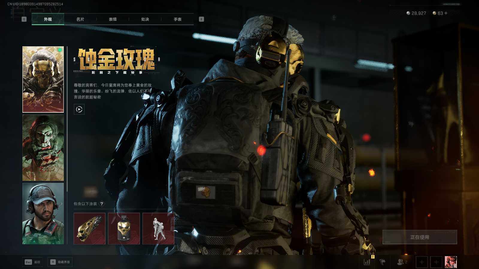 SJZQM426294三角洲行动账号详情图5