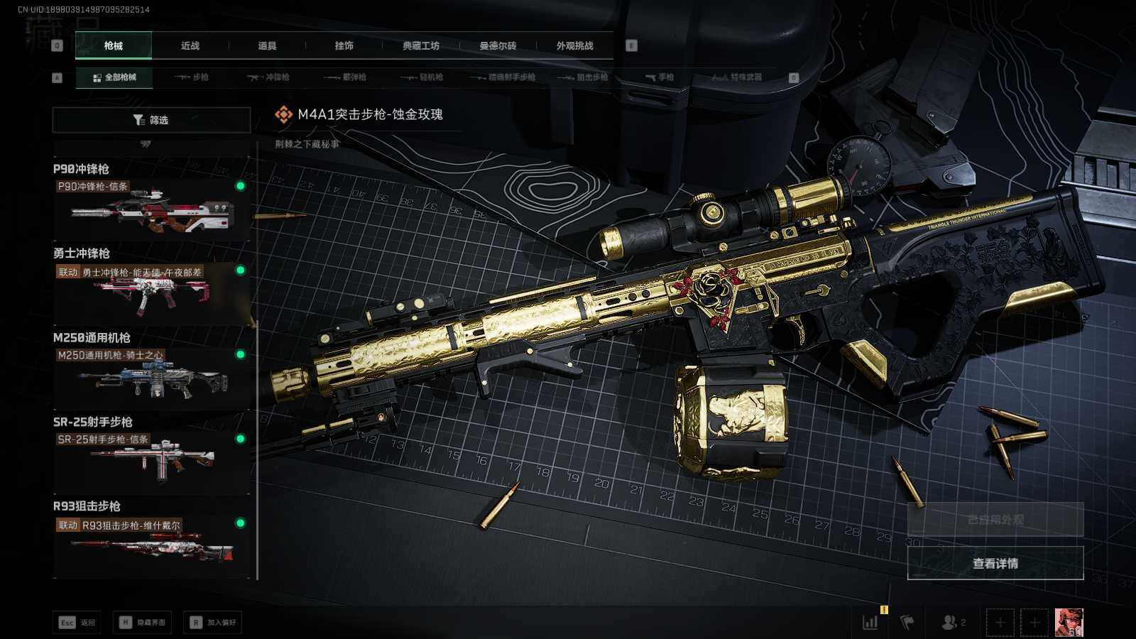 SJZQM426294三角洲行动账号详情图8