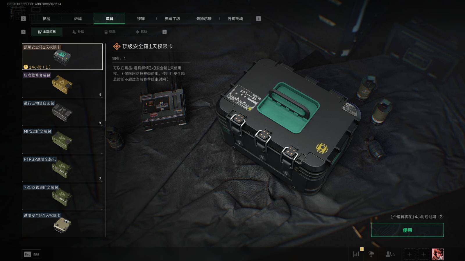 SJZQM426294三角洲行动账号详情图9