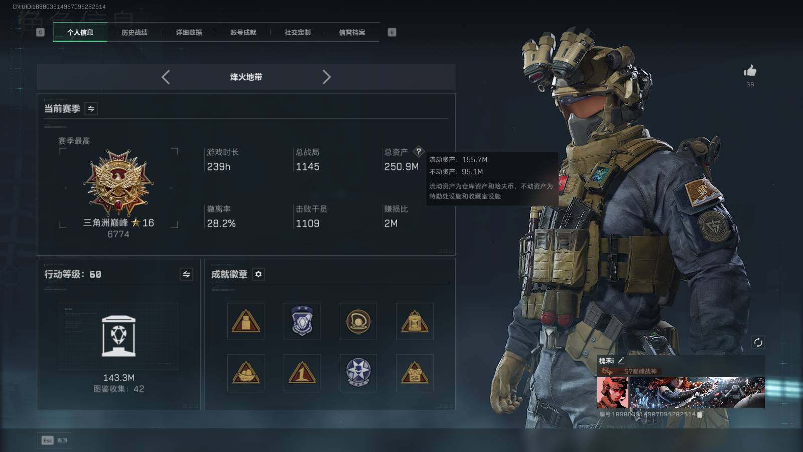 SJZQM426294三角洲行动账号详情图10