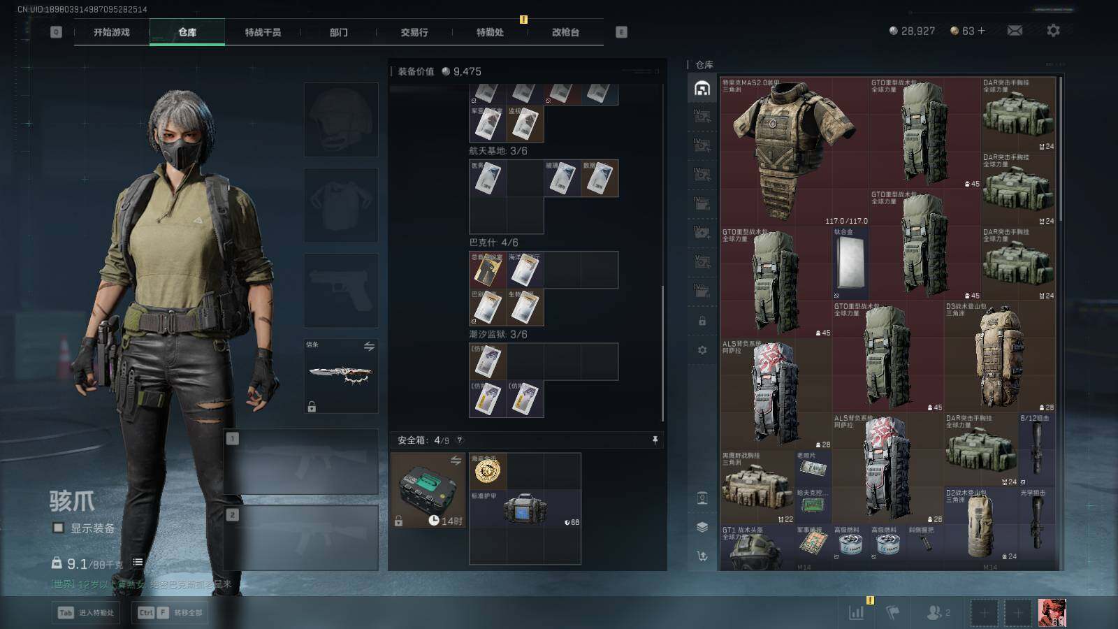 SJZQM426294三角洲行动账号详情图14