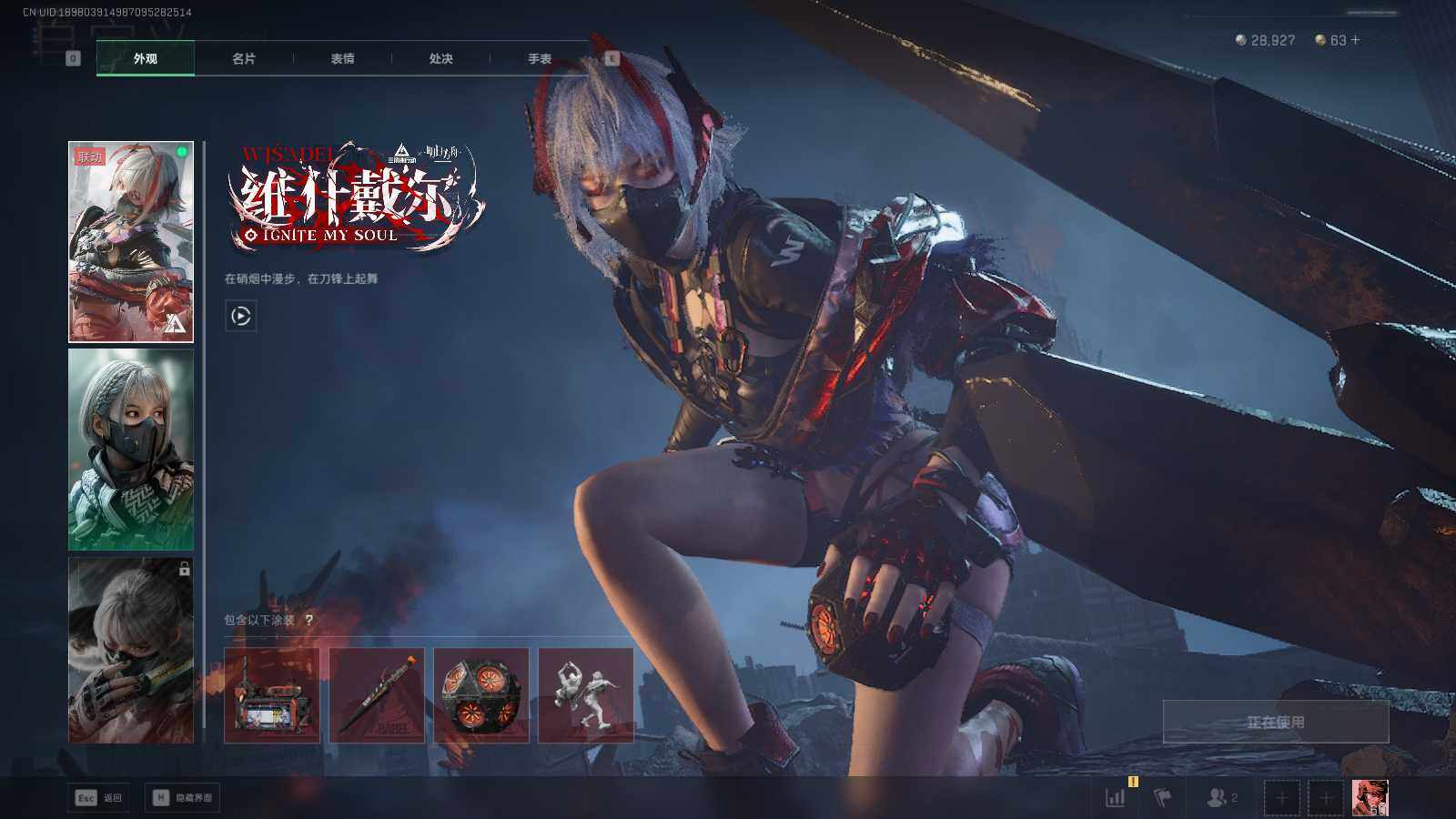 SJZQM426294三角洲行动账号详情图16