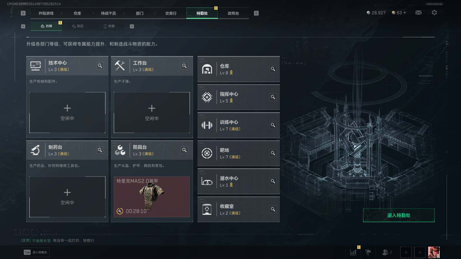 SJZQM426294三角洲行动账号详情图18