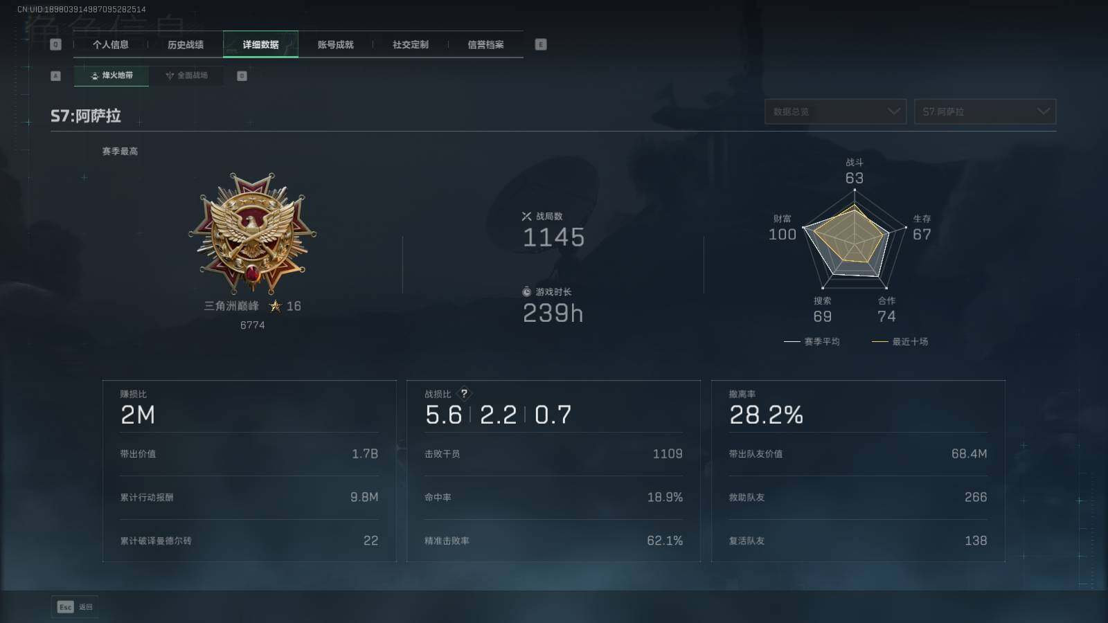 SJZQM426294三角洲行动账号详情图19