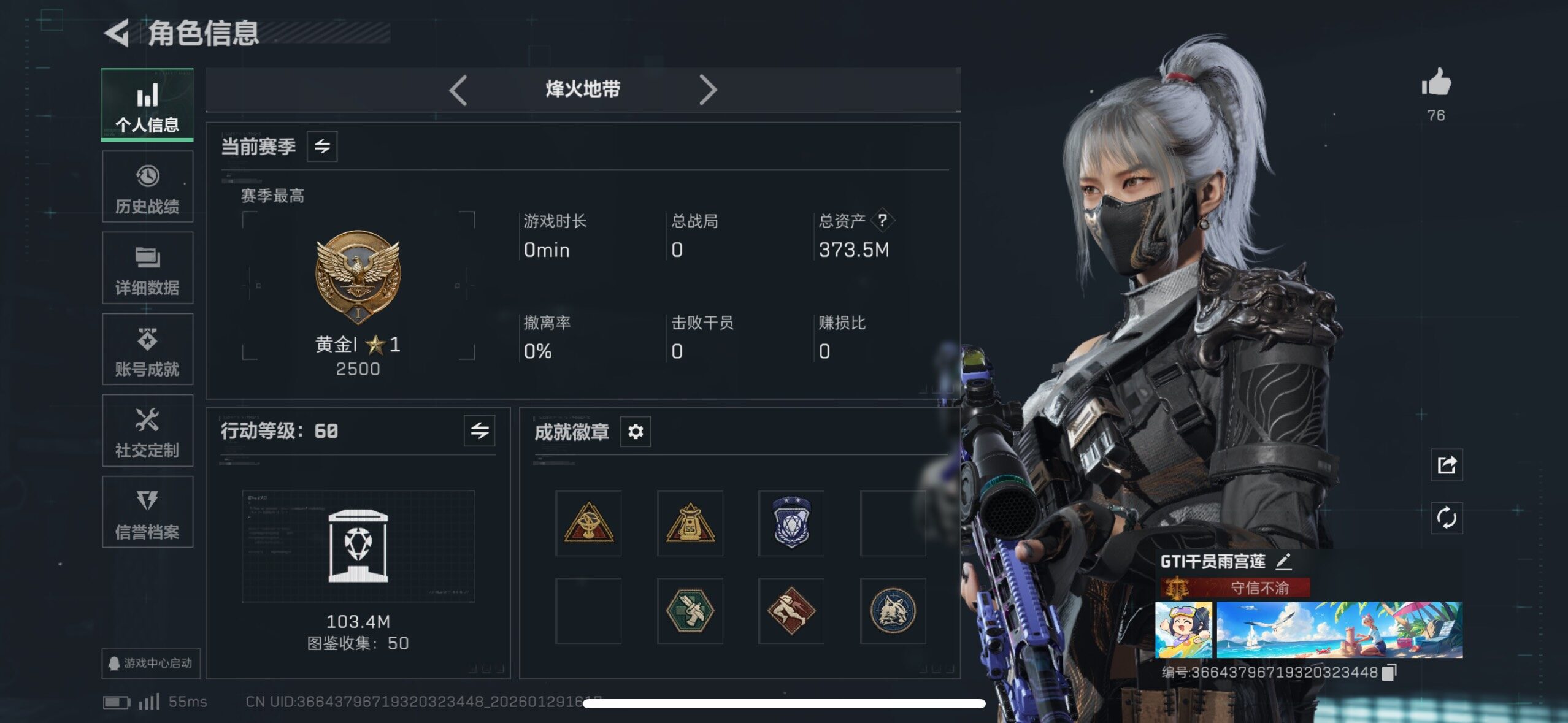 SJZCMW433577三角洲行动账号详情图6