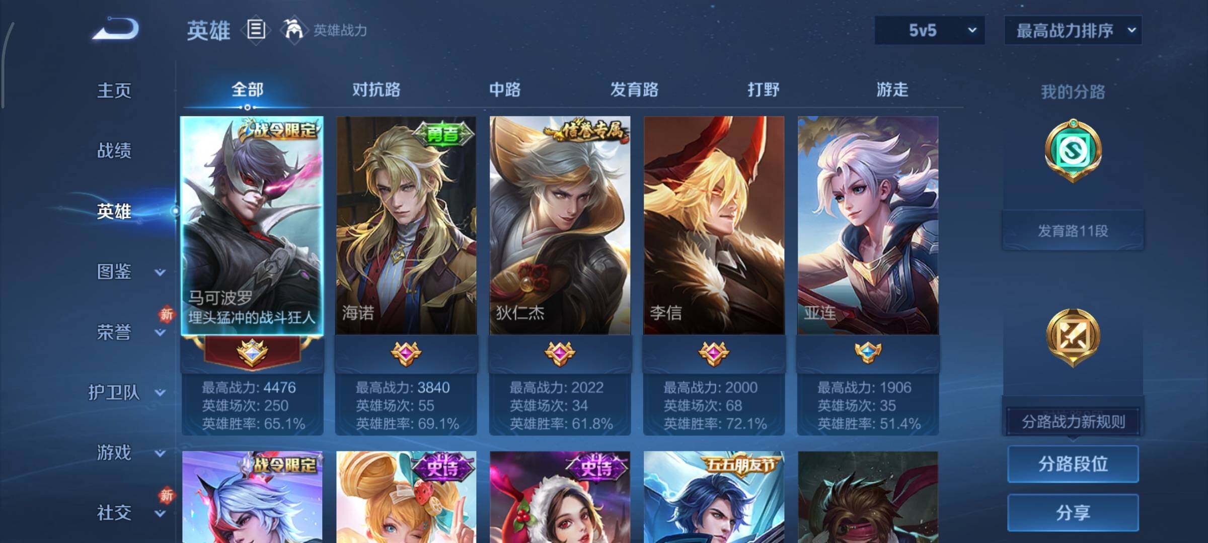 WZCMY498125王者荣耀账号详情图3 WZCMY498125王者荣耀账号详情图3