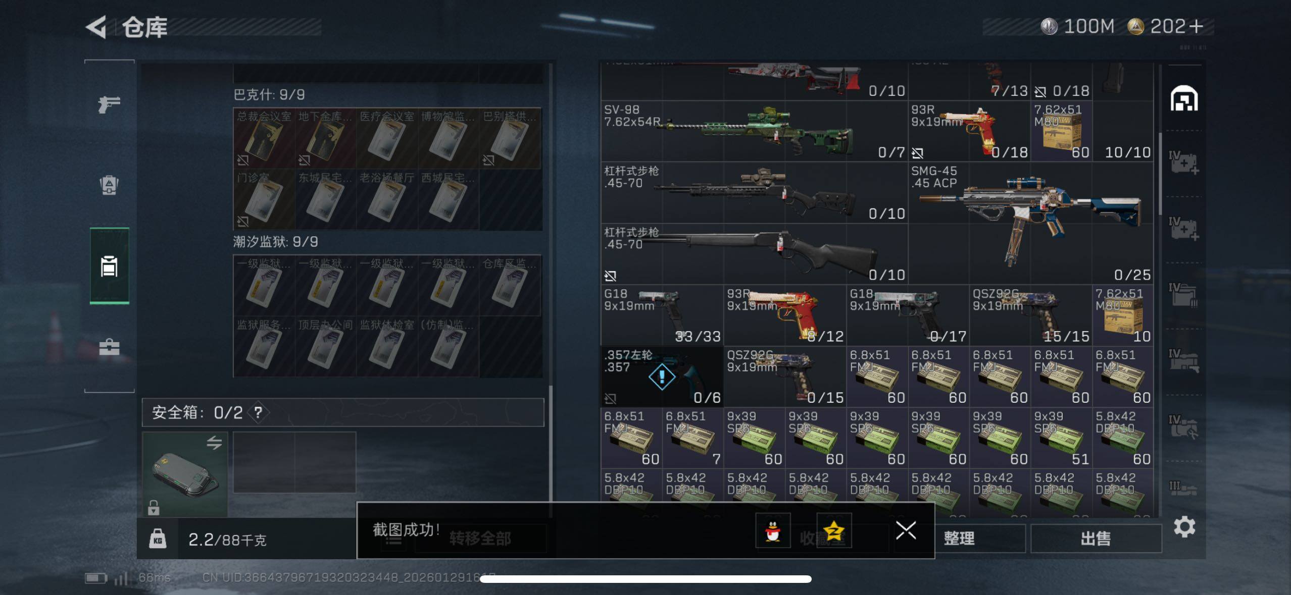 SJZCMW433577三角洲行动账号详情图10