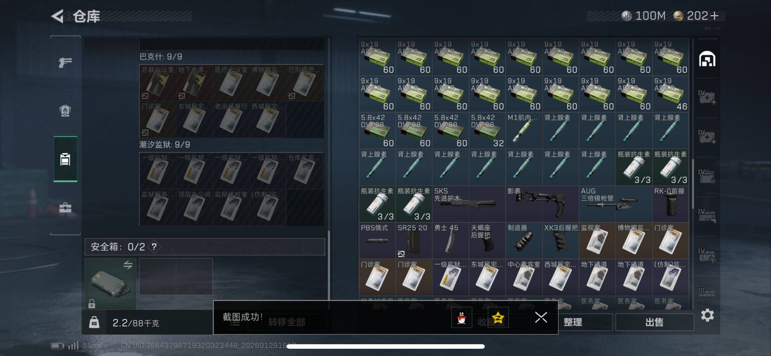 SJZCMW433577三角洲行动账号详情图12