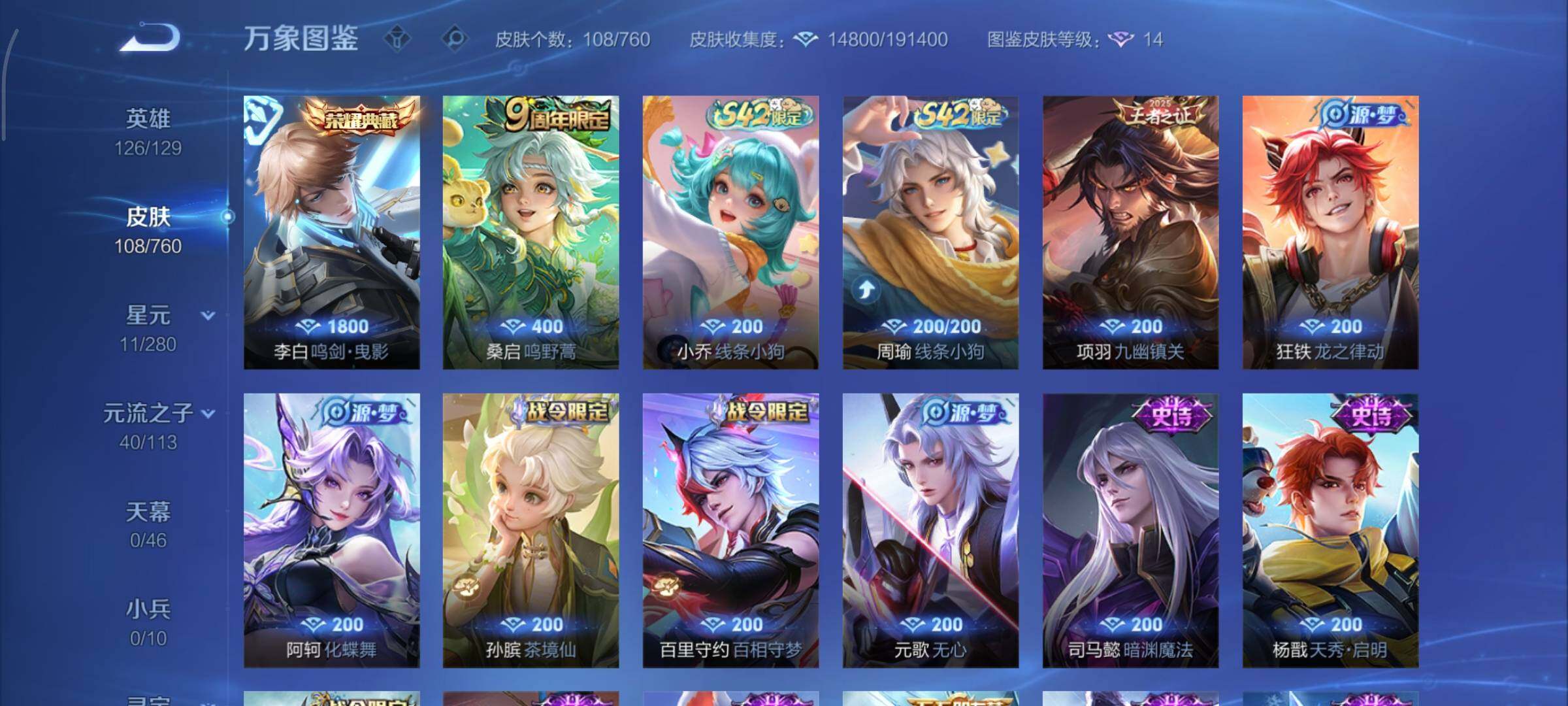 WZCMY498125王者荣耀账号详情图6 WZCMY498125王者荣耀账号详情图6