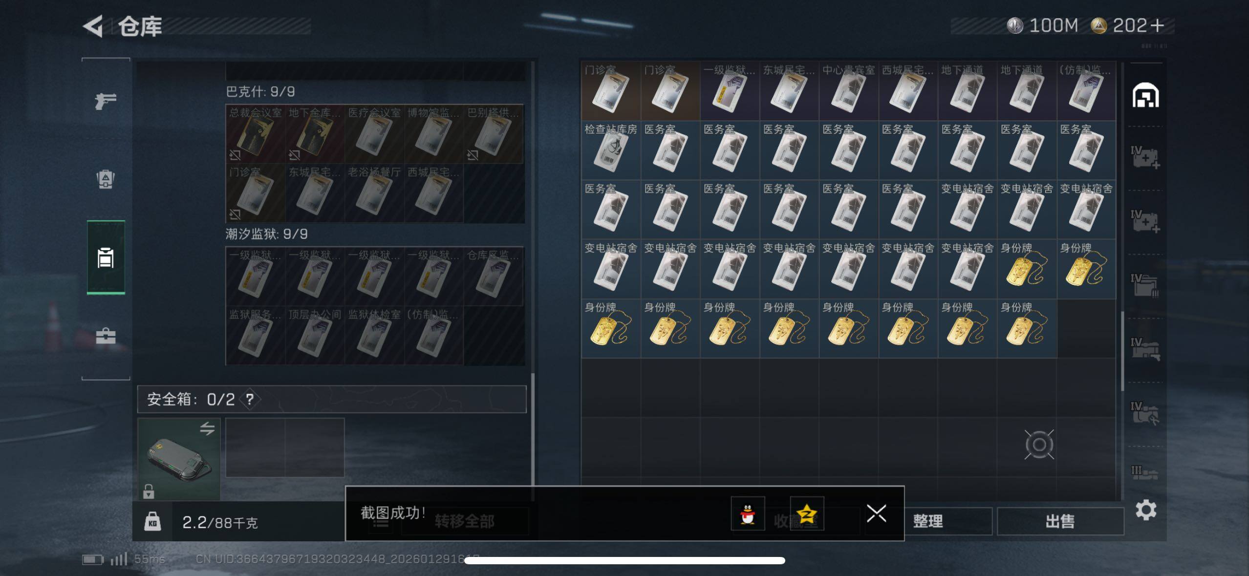 SJZCMW433577三角洲行动账号详情图11