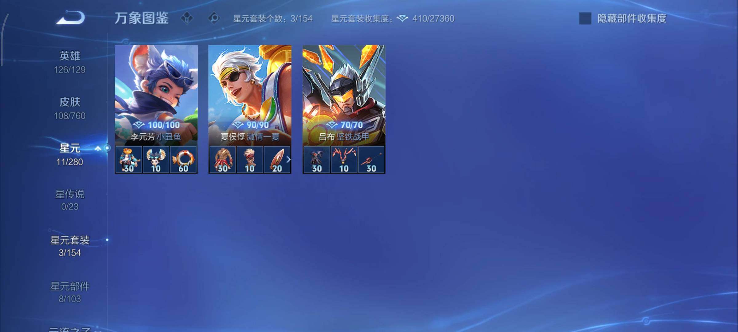 WZCMY498125王者荣耀账号详情图7 WZCMY498125王者荣耀账号详情图7