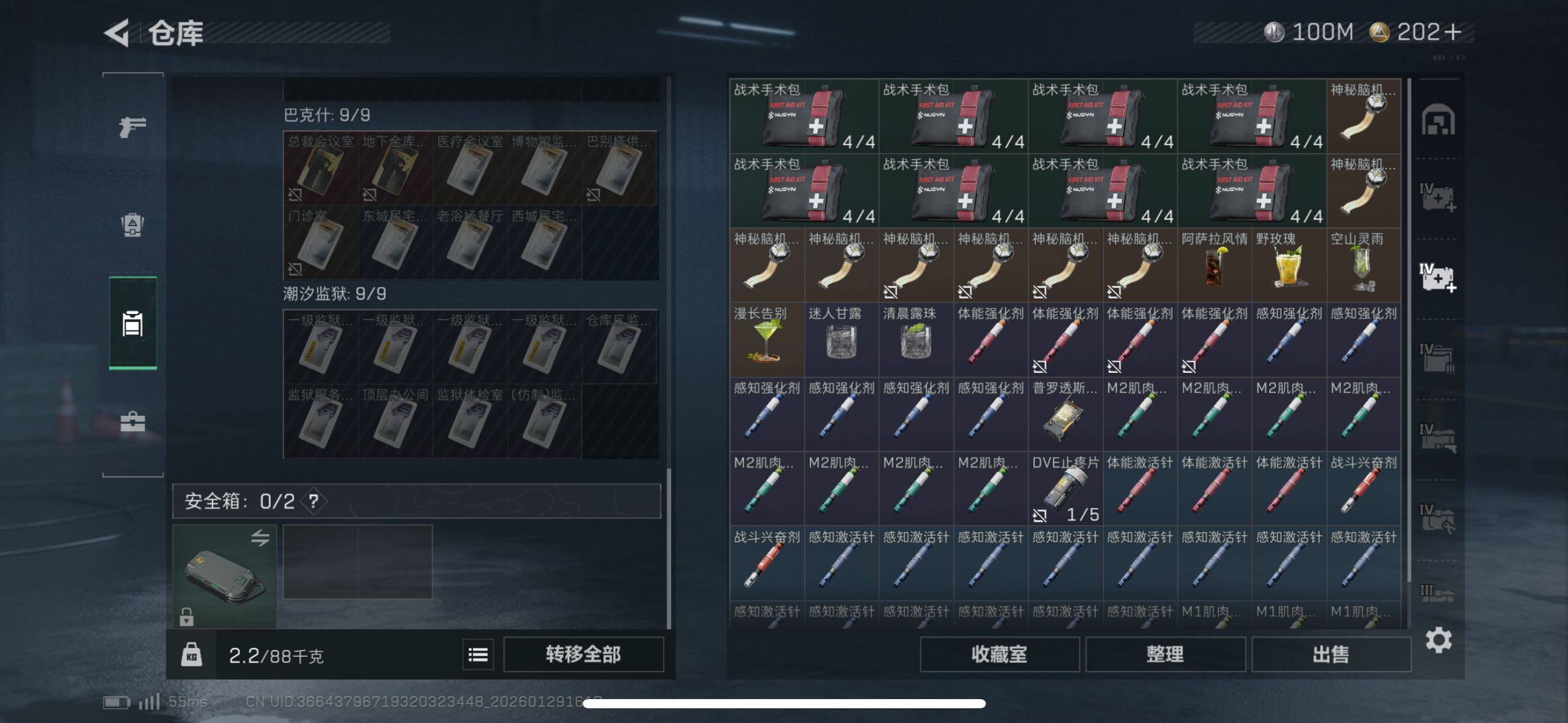 SJZCMW433577三角洲行动账号详情图16