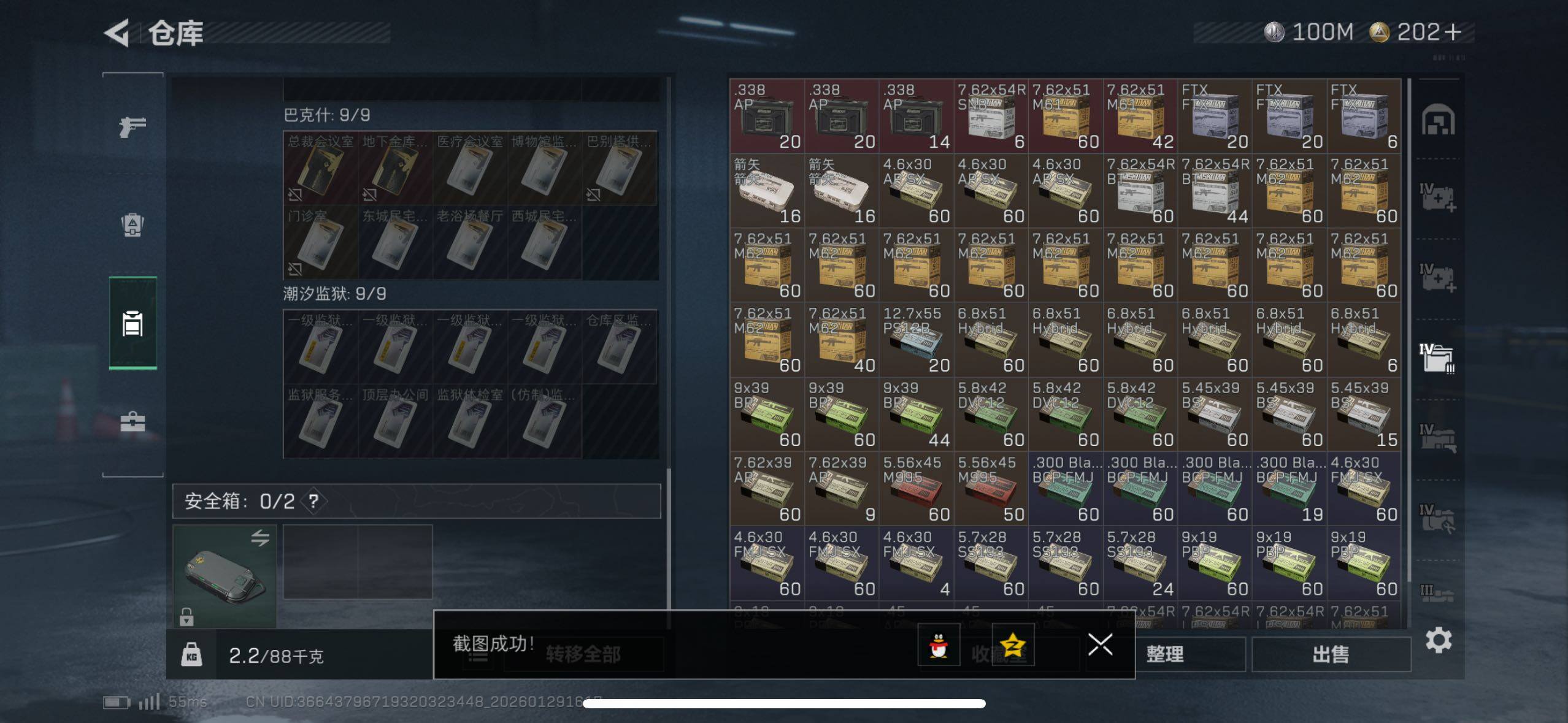 SJZCMW433577三角洲行动账号详情图15