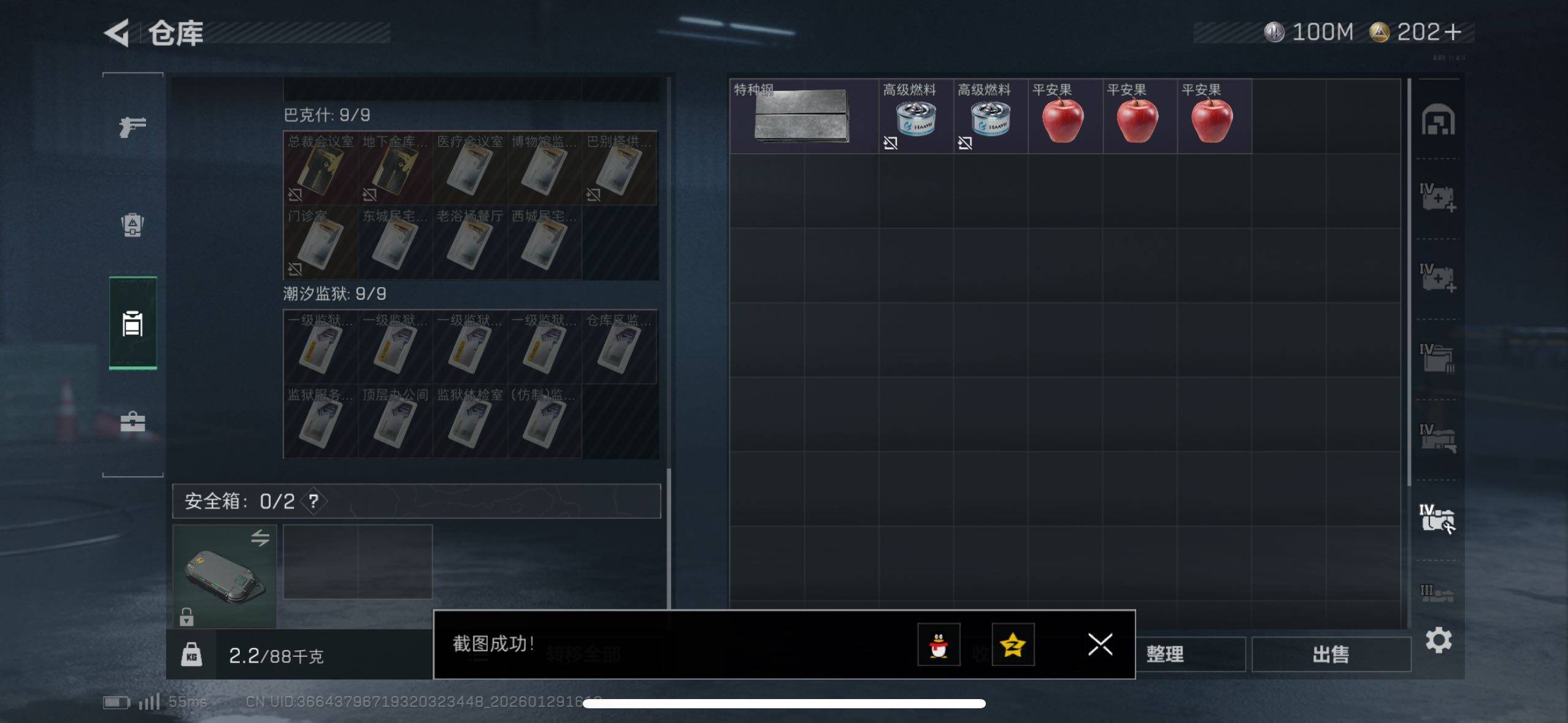 SJZCMW433577三角洲行动账号详情图19