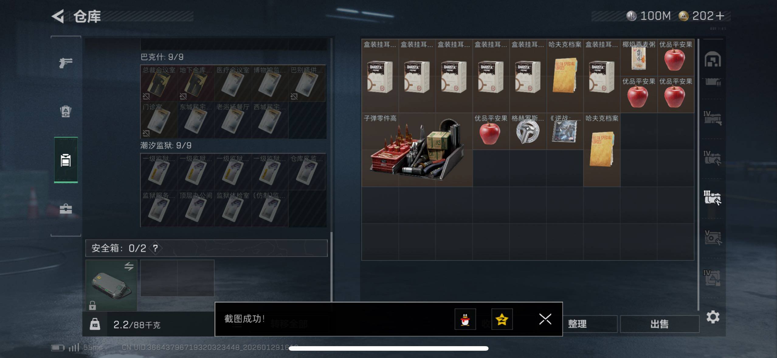 SJZCMW433577三角洲行动账号详情图18