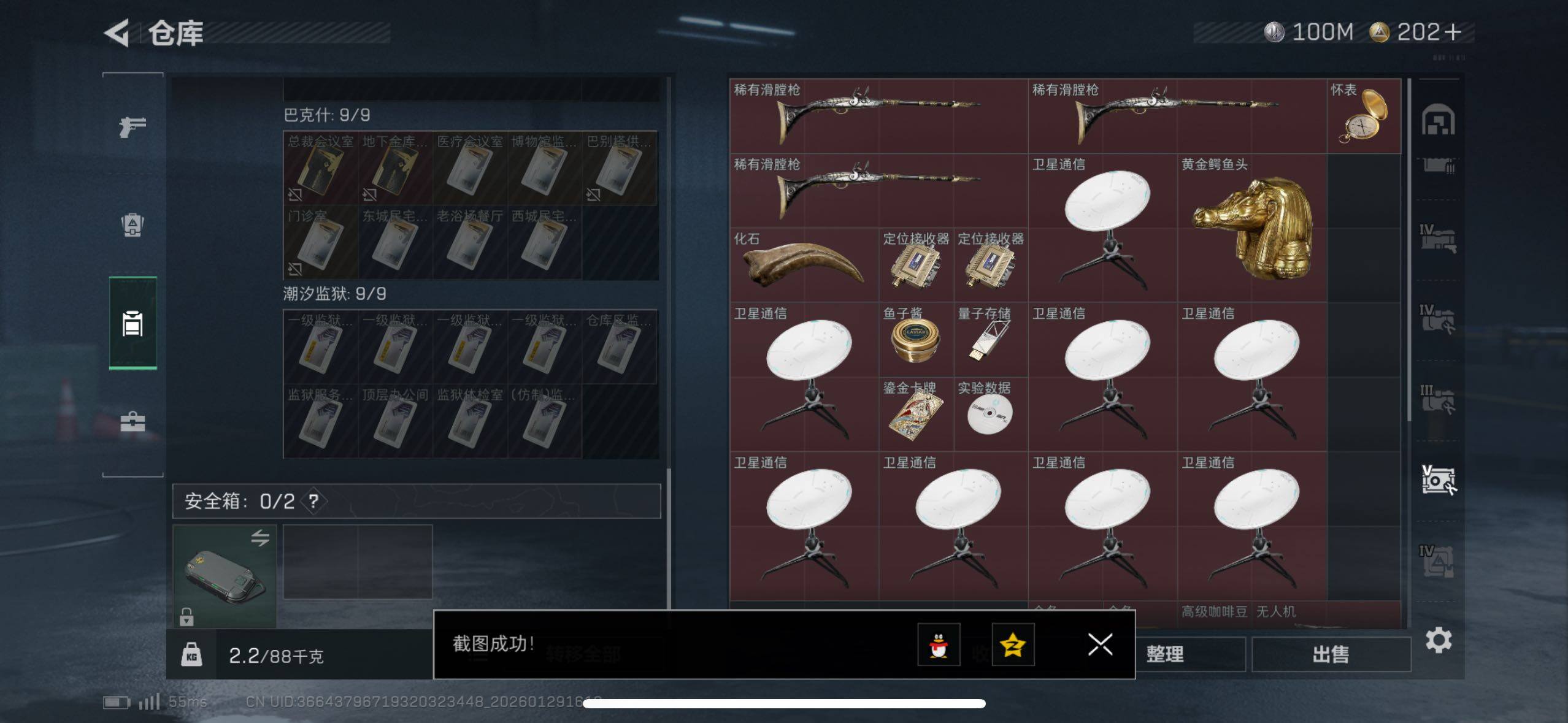 SJZCMW433577三角洲行动账号详情图17