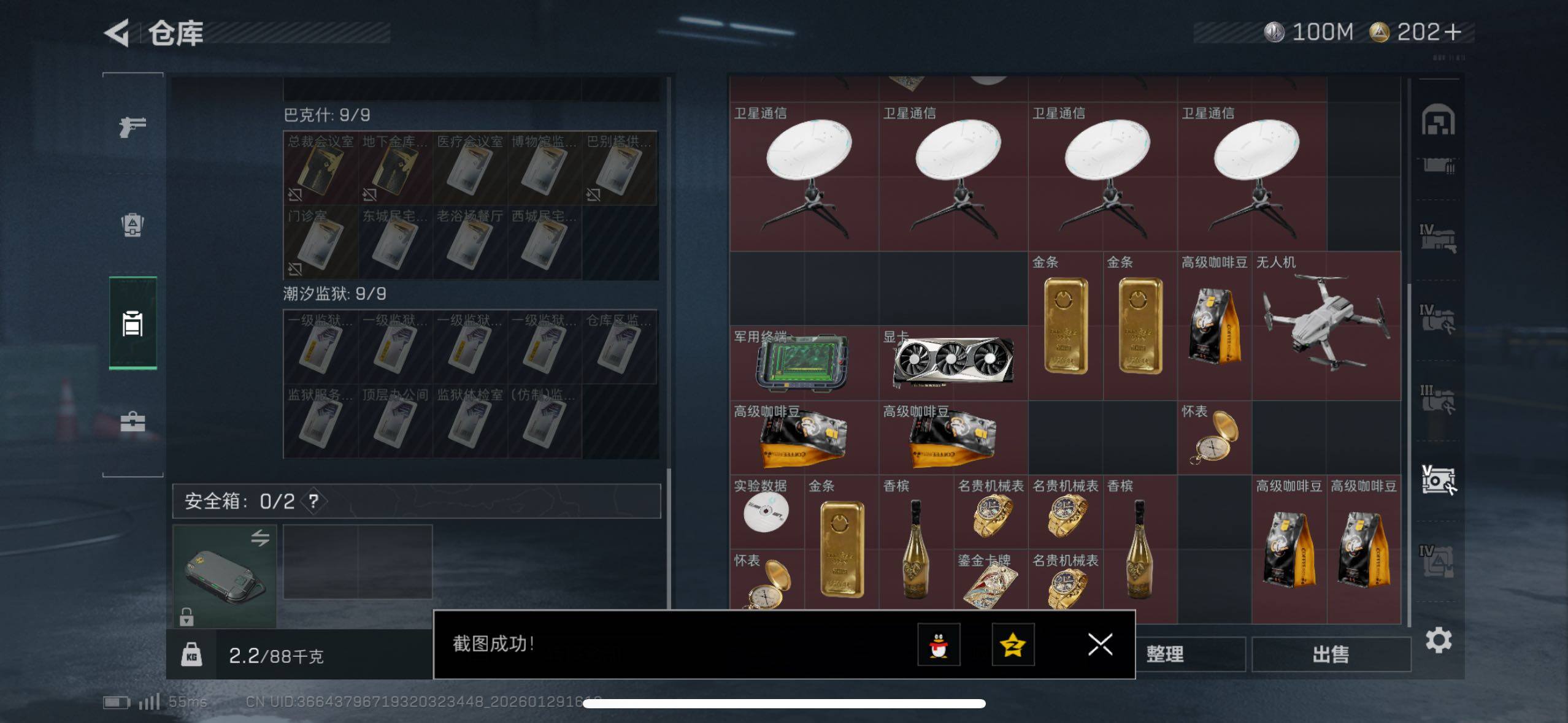 SJZCMW433577三角洲行动账号详情图21