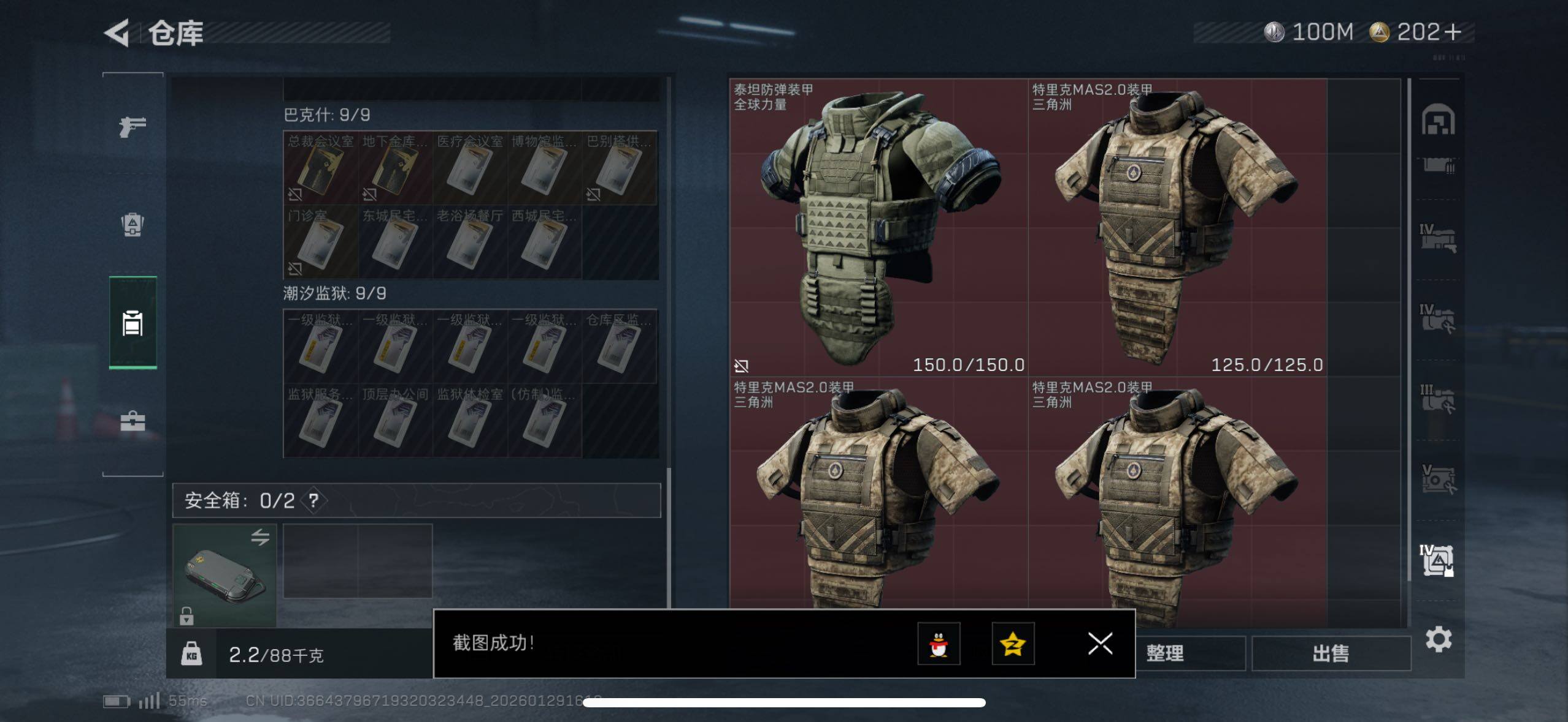 SJZCMW433577三角洲行动账号详情图20