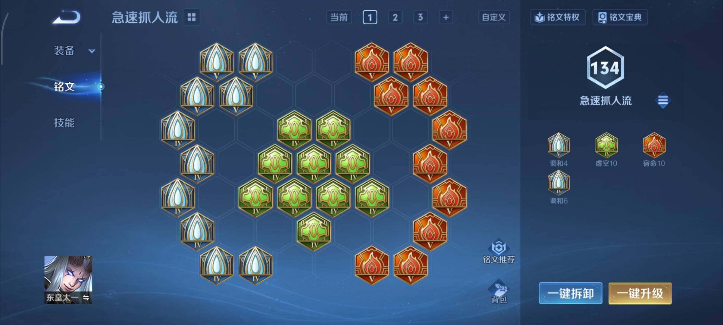 WZCMY498125王者荣耀账号详情图9 WZCMY498125王者荣耀账号详情图9