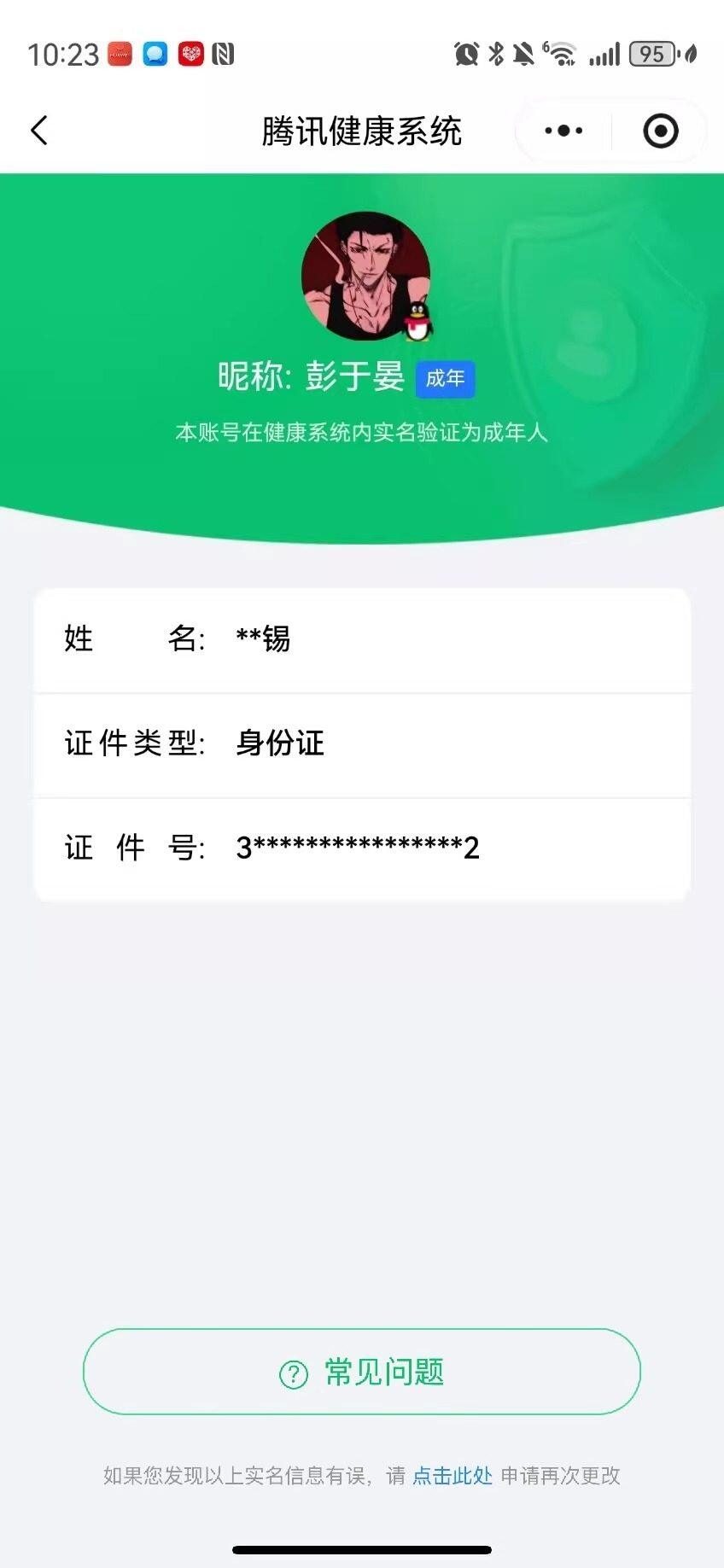WZKG4111038王者荣耀账号详情图5 WZKG4111038王者荣耀账号详情图5