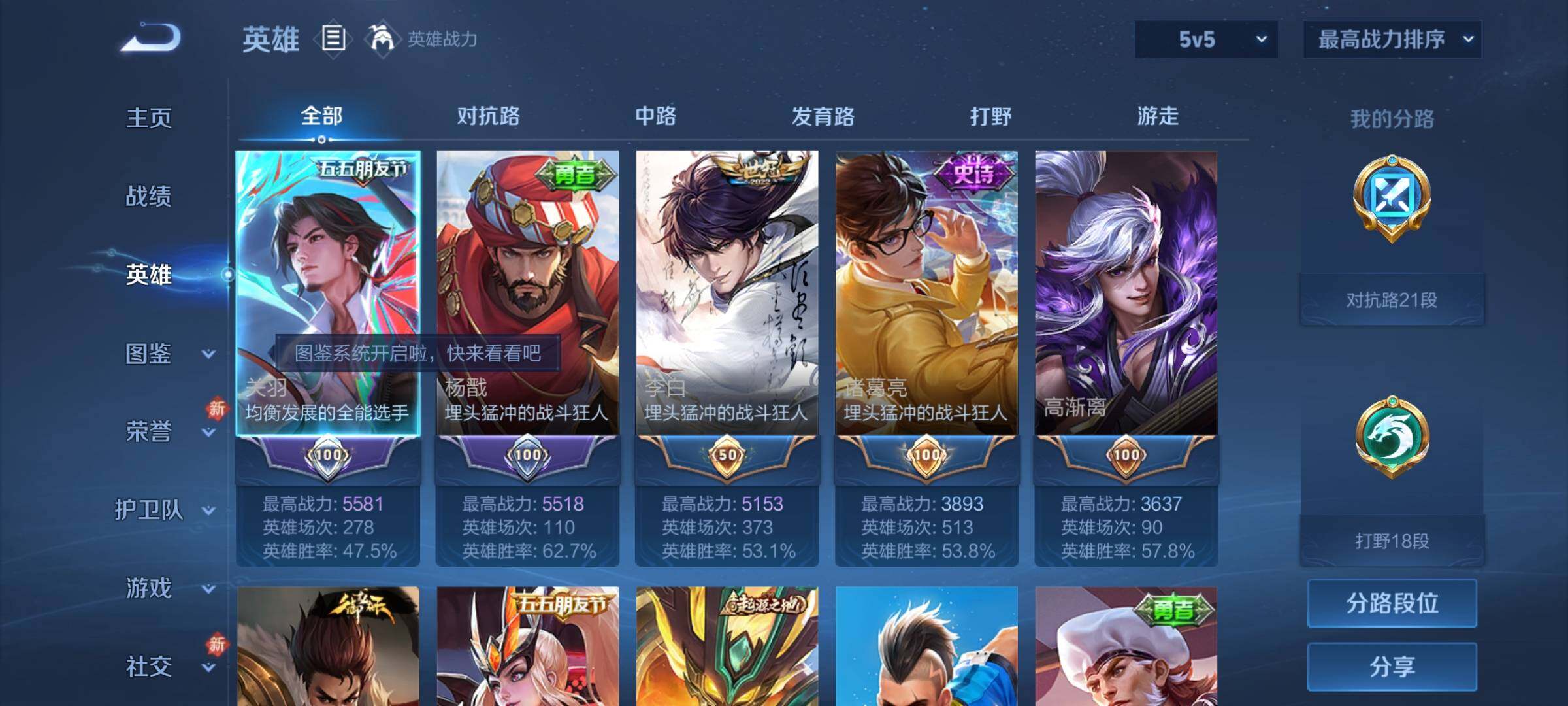 WZKG4111038王者荣耀账号详情图10 WZKG4111038王者荣耀账号详情图10