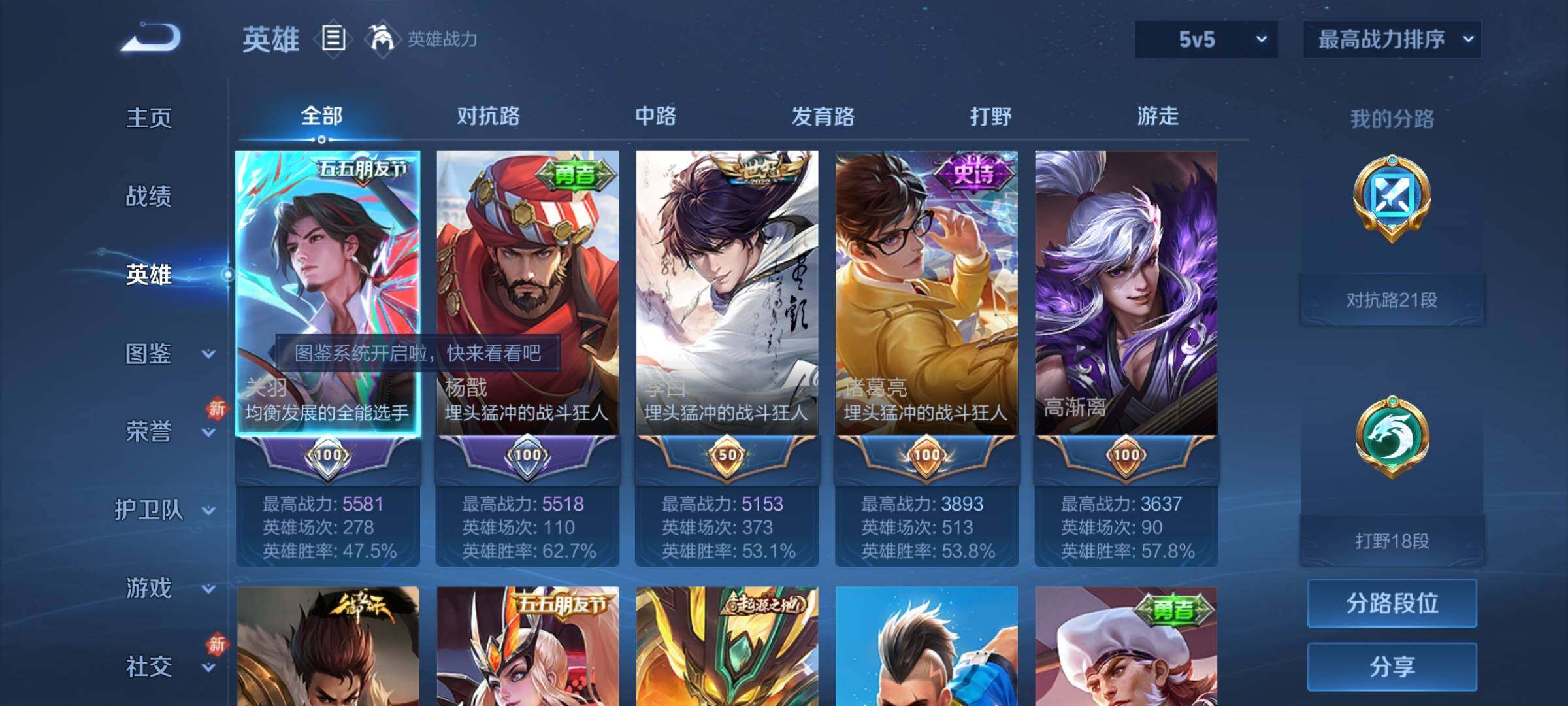 WZKG4111038王者荣耀账号详情图11 WZKG4111038王者荣耀账号详情图11