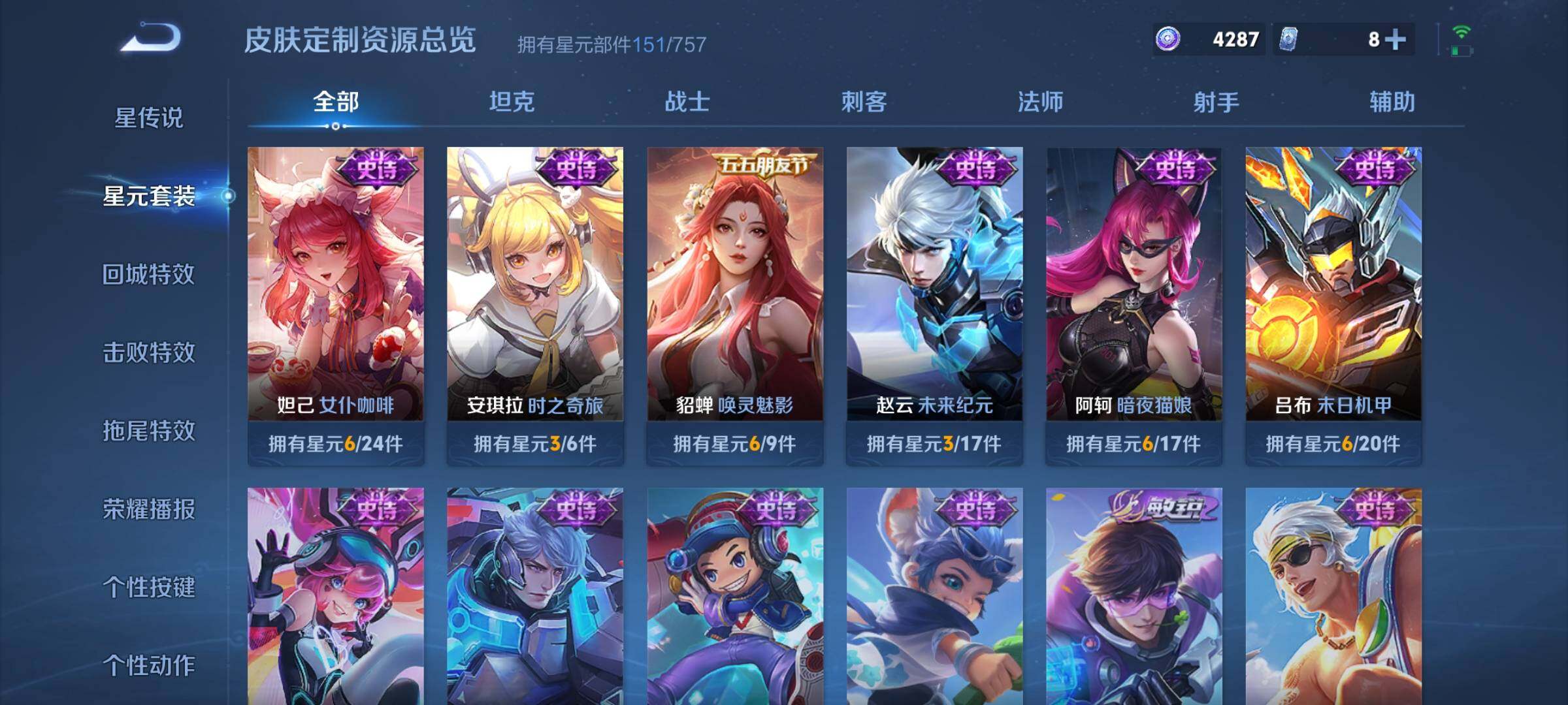 WZKG4111038王者荣耀账号详情图18 WZKG4111038王者荣耀账号详情图18