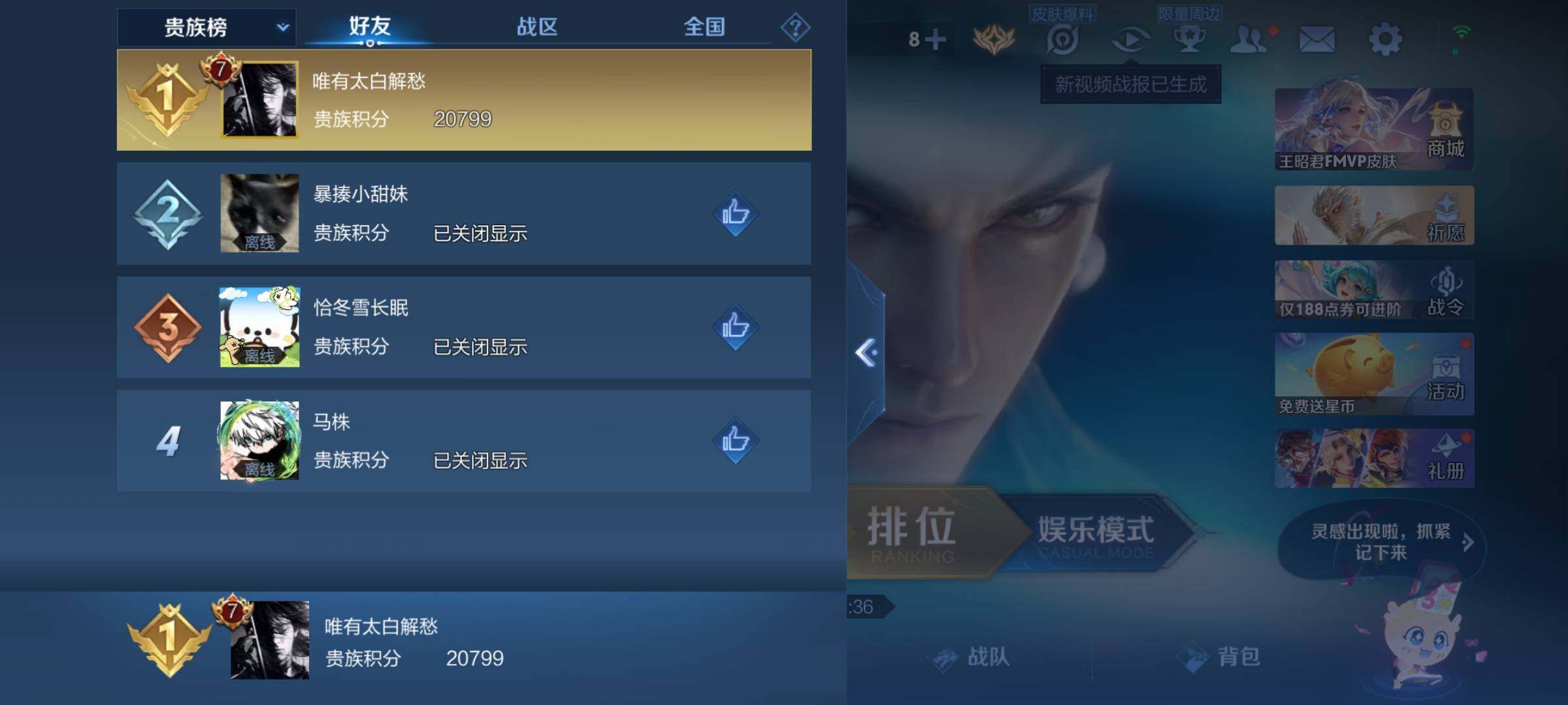 WZKG4111038王者荣耀账号详情图23 WZKG4111038王者荣耀账号详情图23