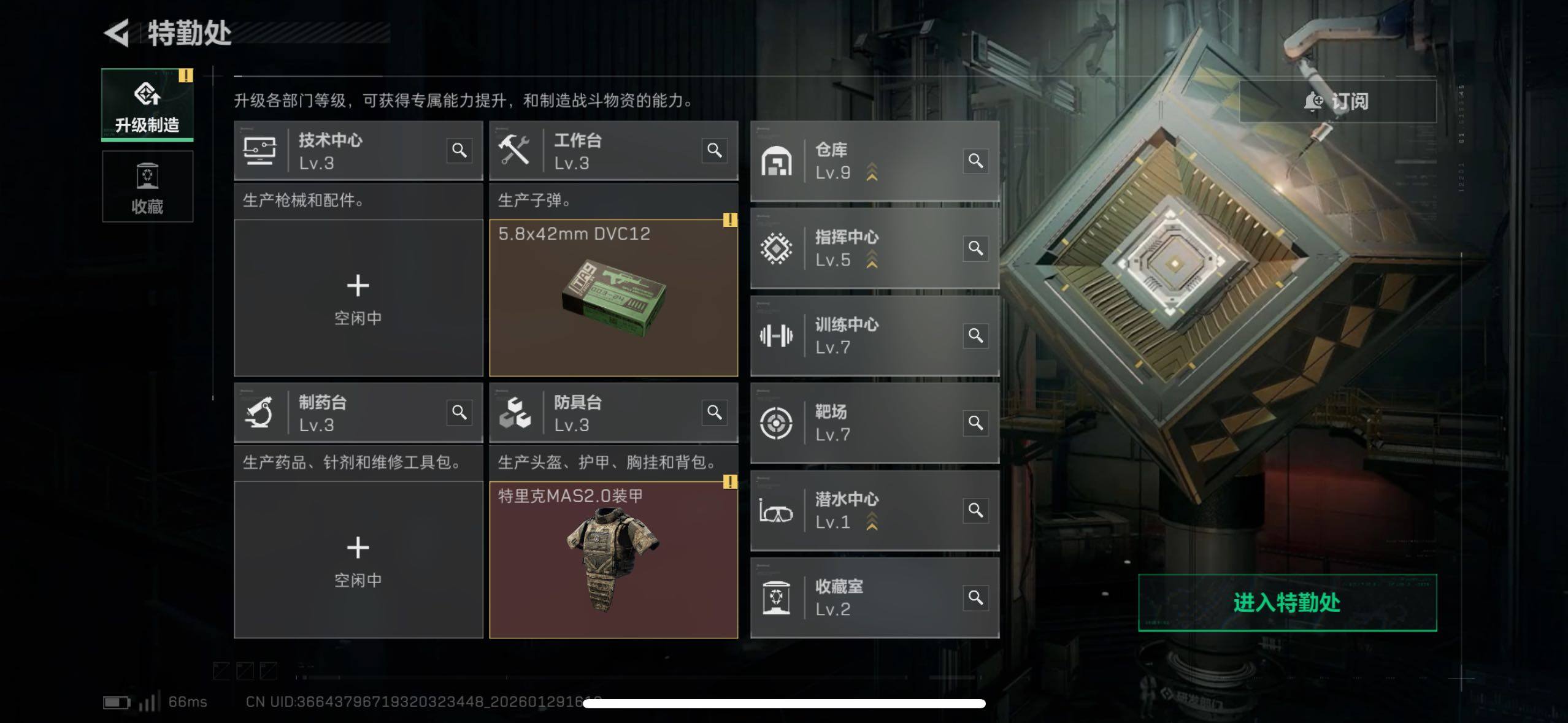 SJZCMW433577三角洲行动账号详情图8