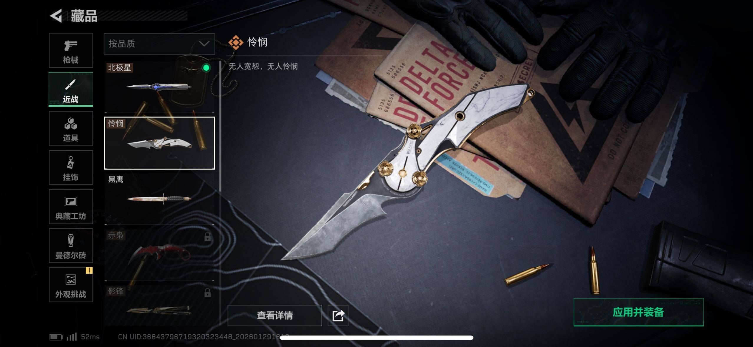 SJZCMW433577三角洲行动账号详情图25