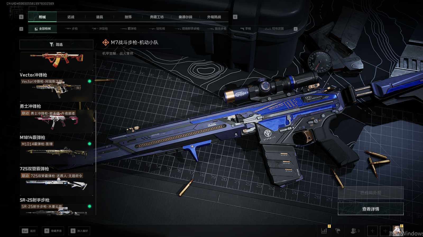 SJZEY426027三角洲行动账号详情图6