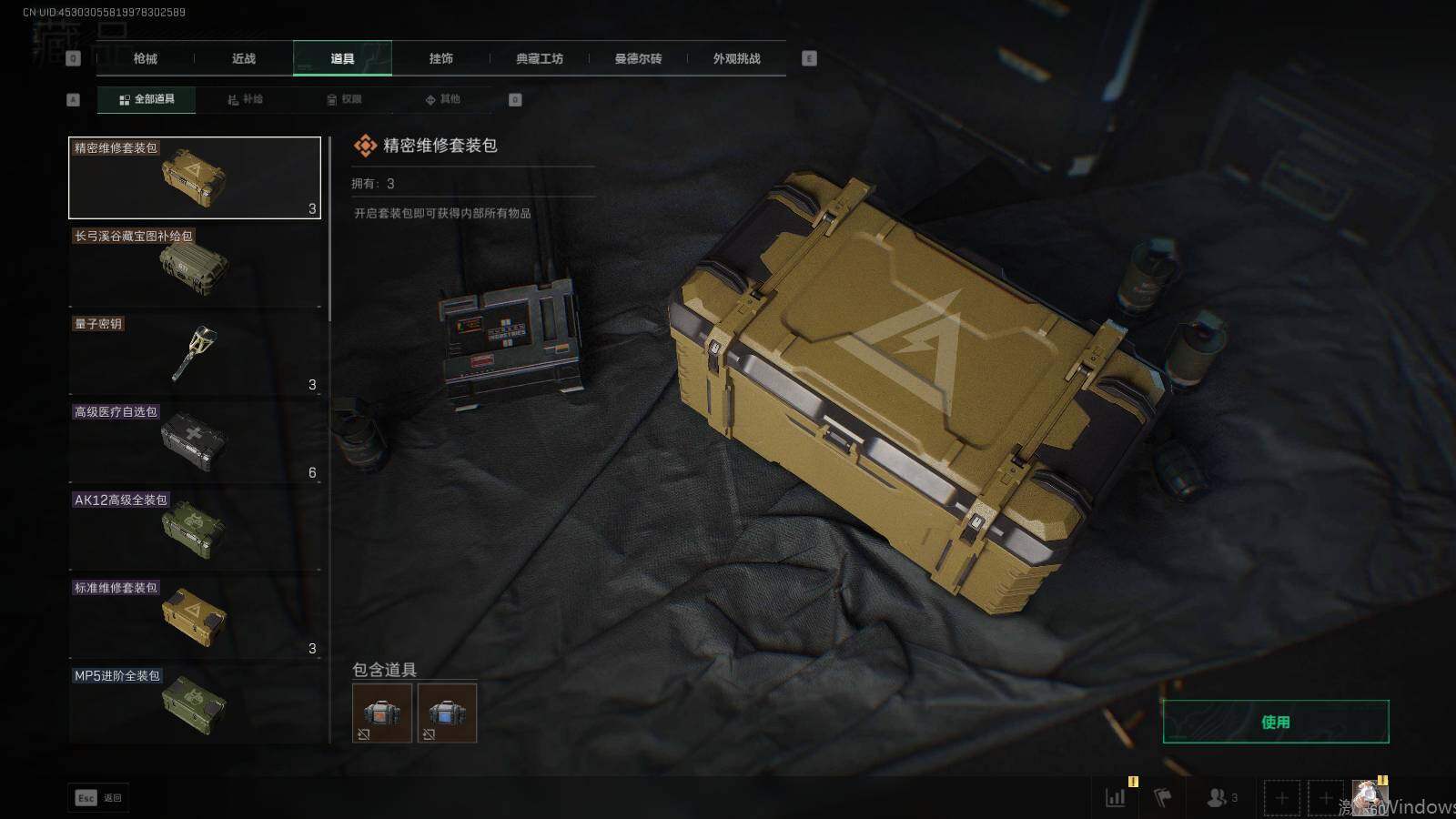 SJZEY426027三角洲行动账号详情图8