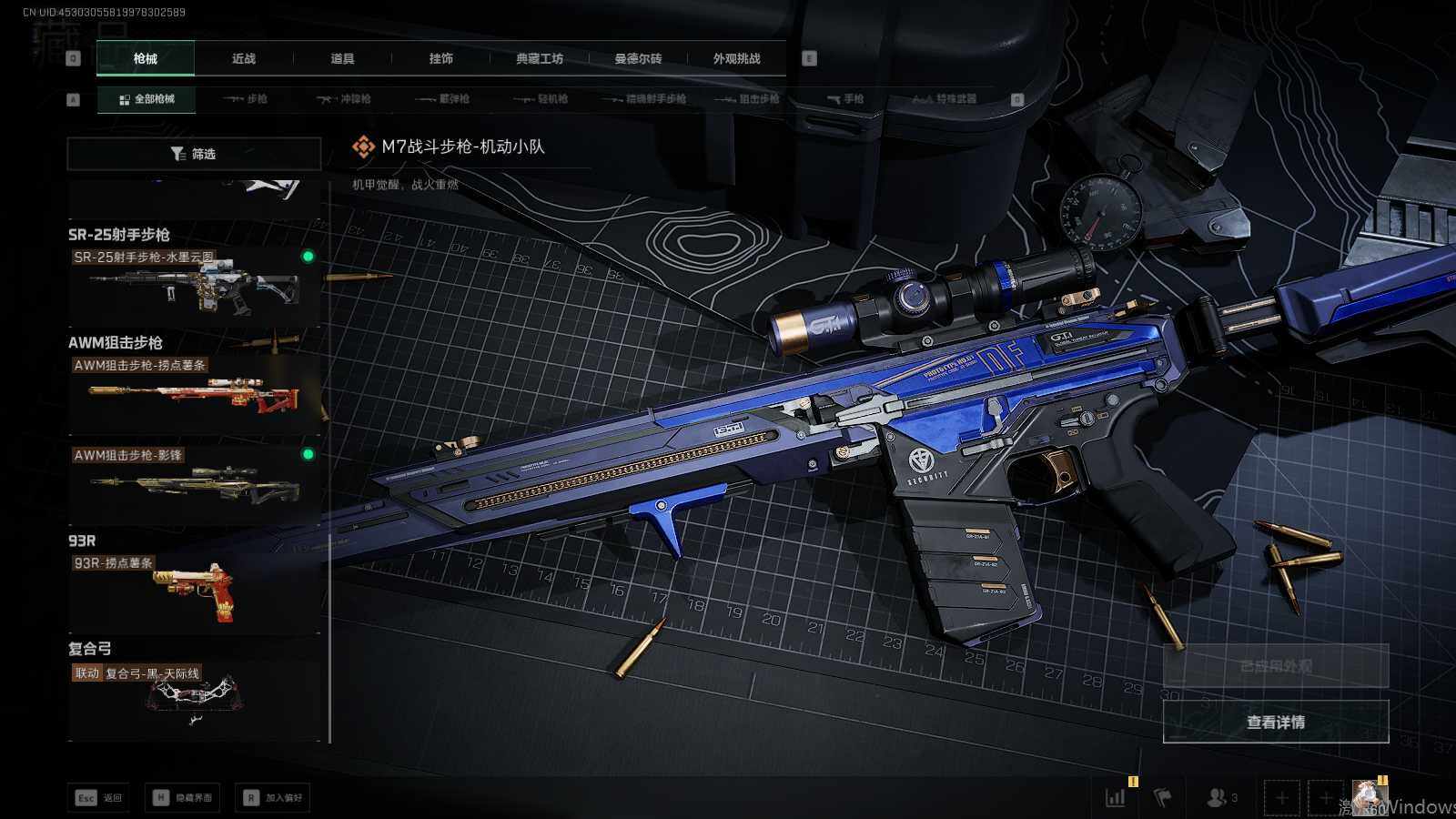 SJZEY426027三角洲行动账号详情图10