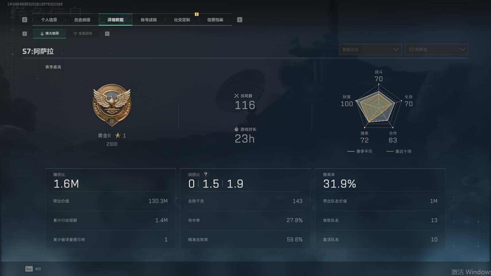 SJZEY426027三角洲行动账号详情图13