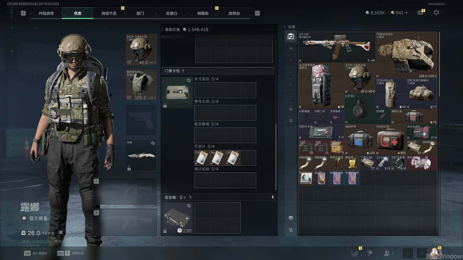 SJZEY426027三角洲行动账号详情图14