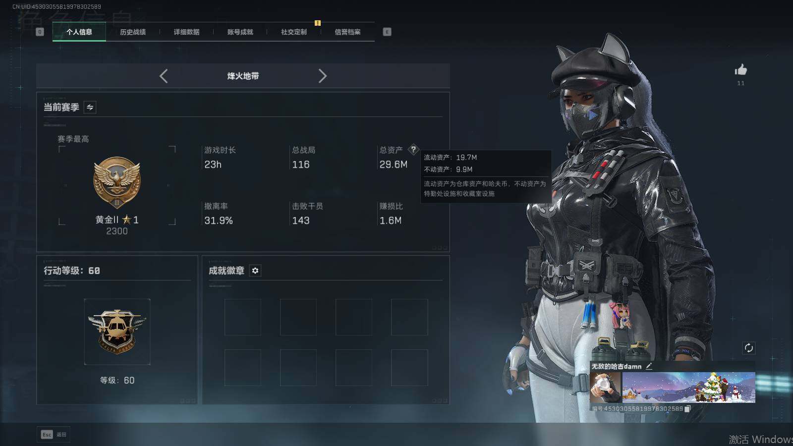 SJZEY426027三角洲行动账号详情图19