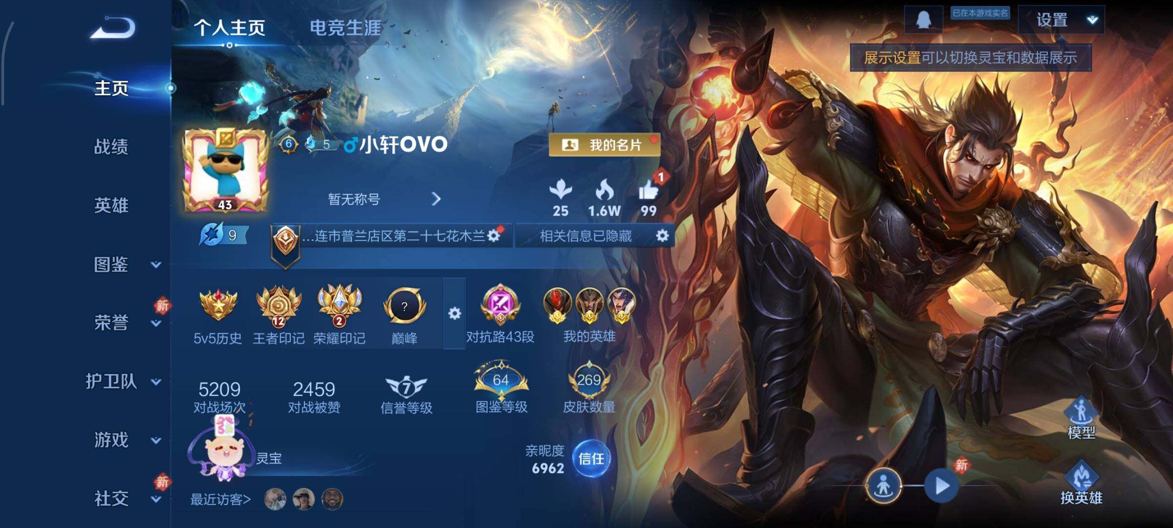 WZCMY498126王者荣耀账号详情图2 WZCMY498126王者荣耀账号详情图2