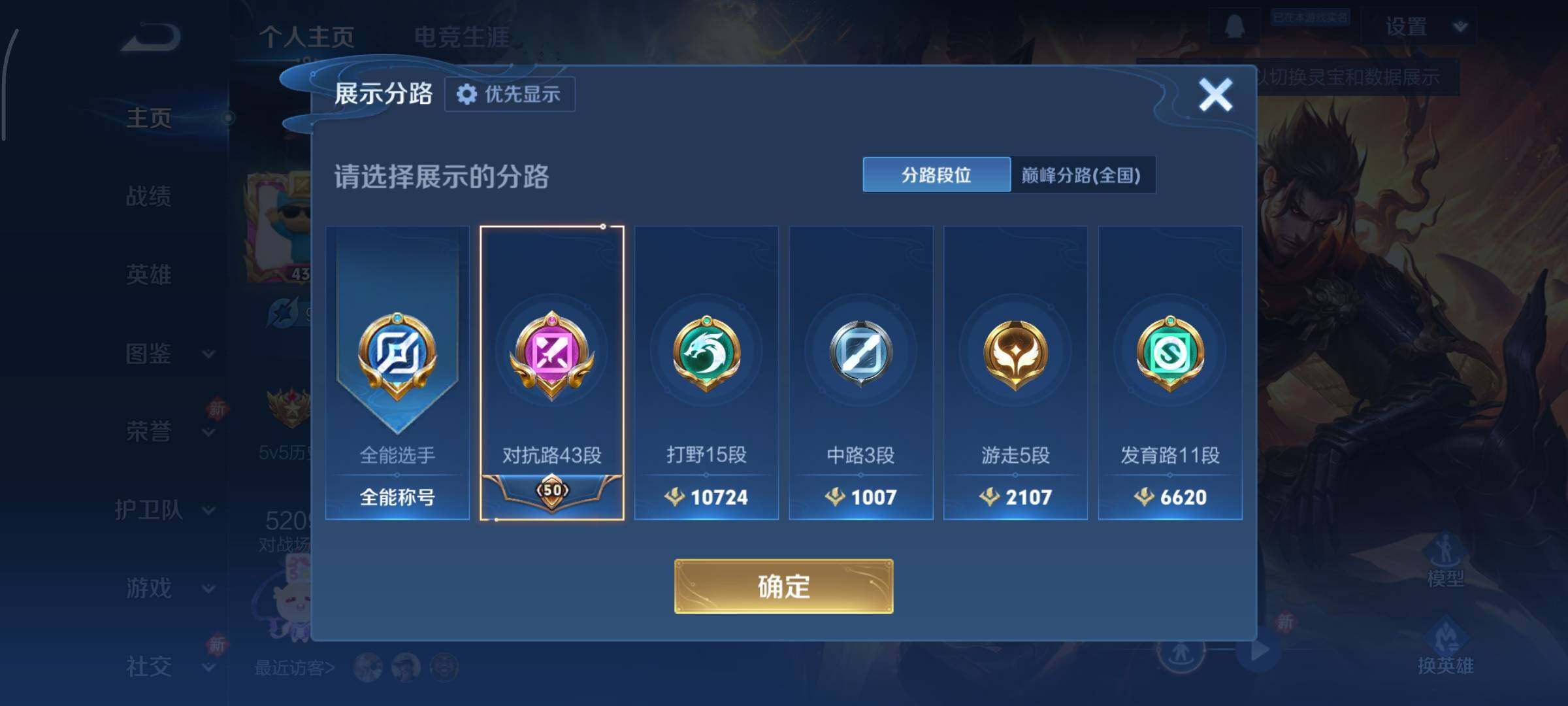 WZCMY498126王者荣耀账号详情图4 WZCMY498126王者荣耀账号详情图4