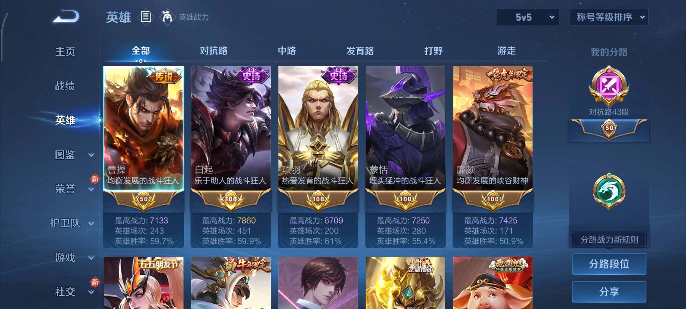 WZCMY498126王者荣耀账号详情图3 WZCMY498126王者荣耀账号详情图3