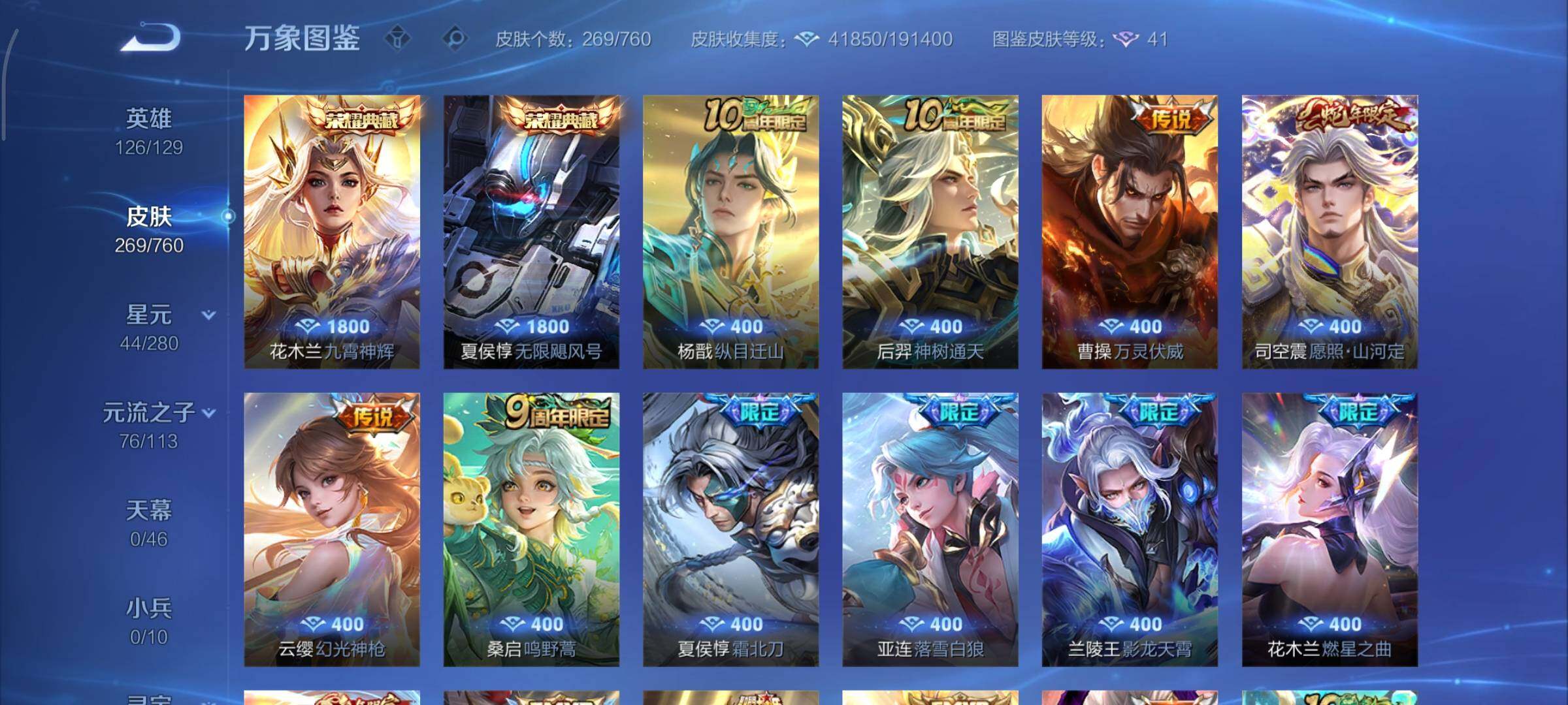 WZCMY498126王者荣耀账号详情图8 WZCMY498126王者荣耀账号详情图8