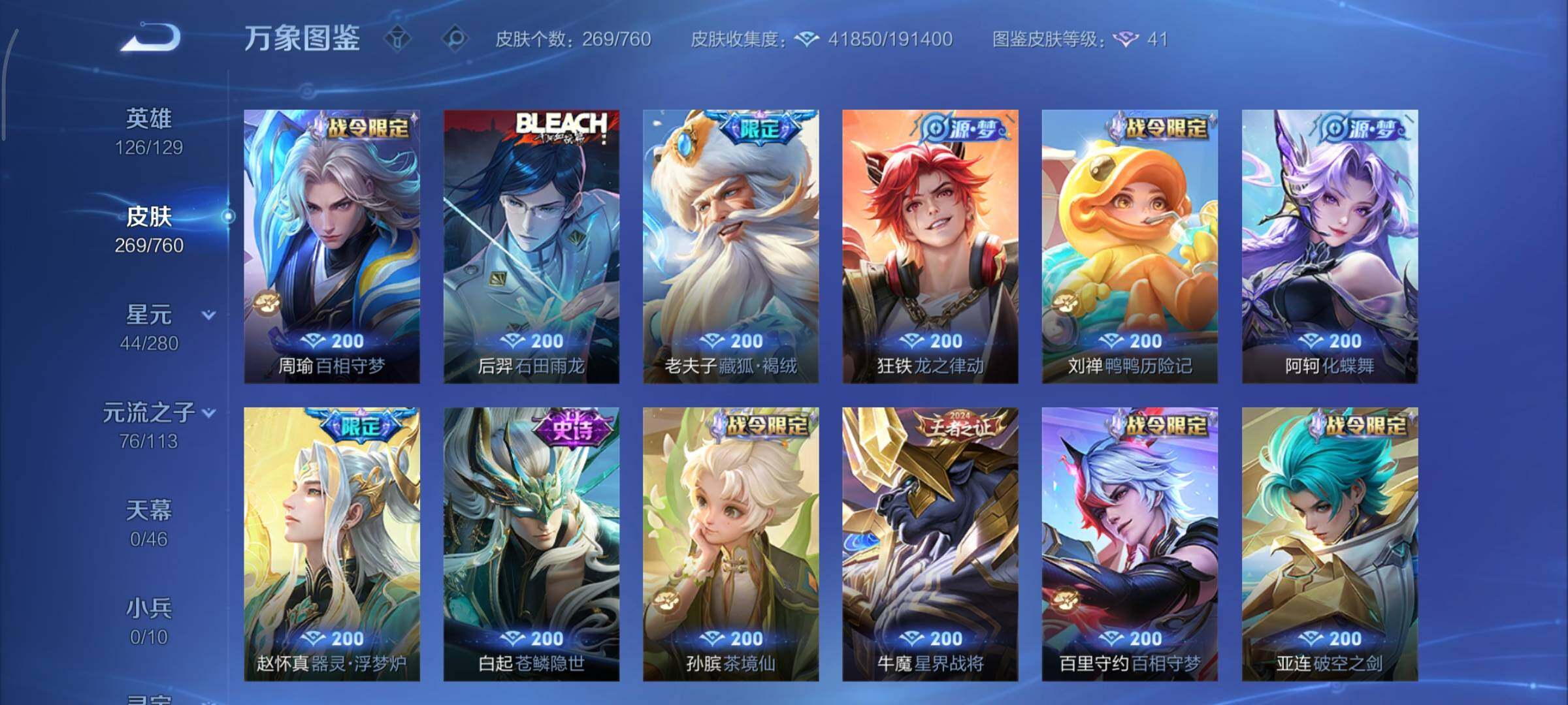 WZCMY498126王者荣耀账号详情图10 WZCMY498126王者荣耀账号详情图10