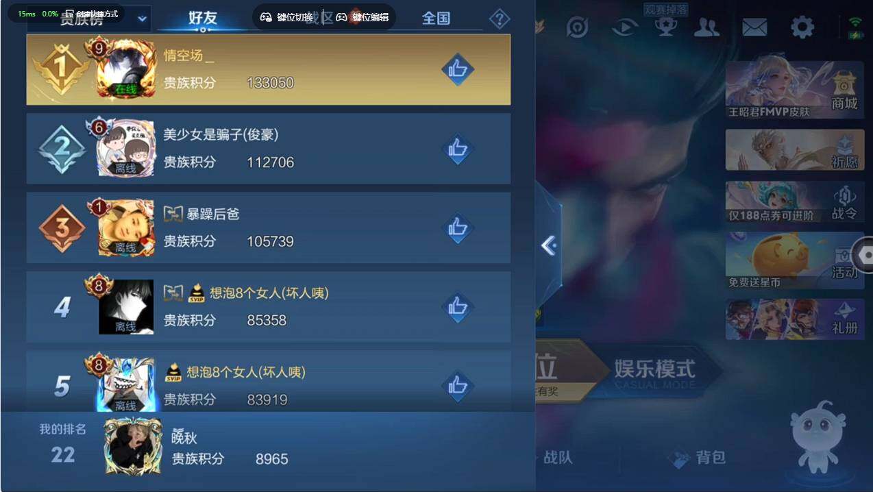 WZCMW496834王者荣耀账号详情图5