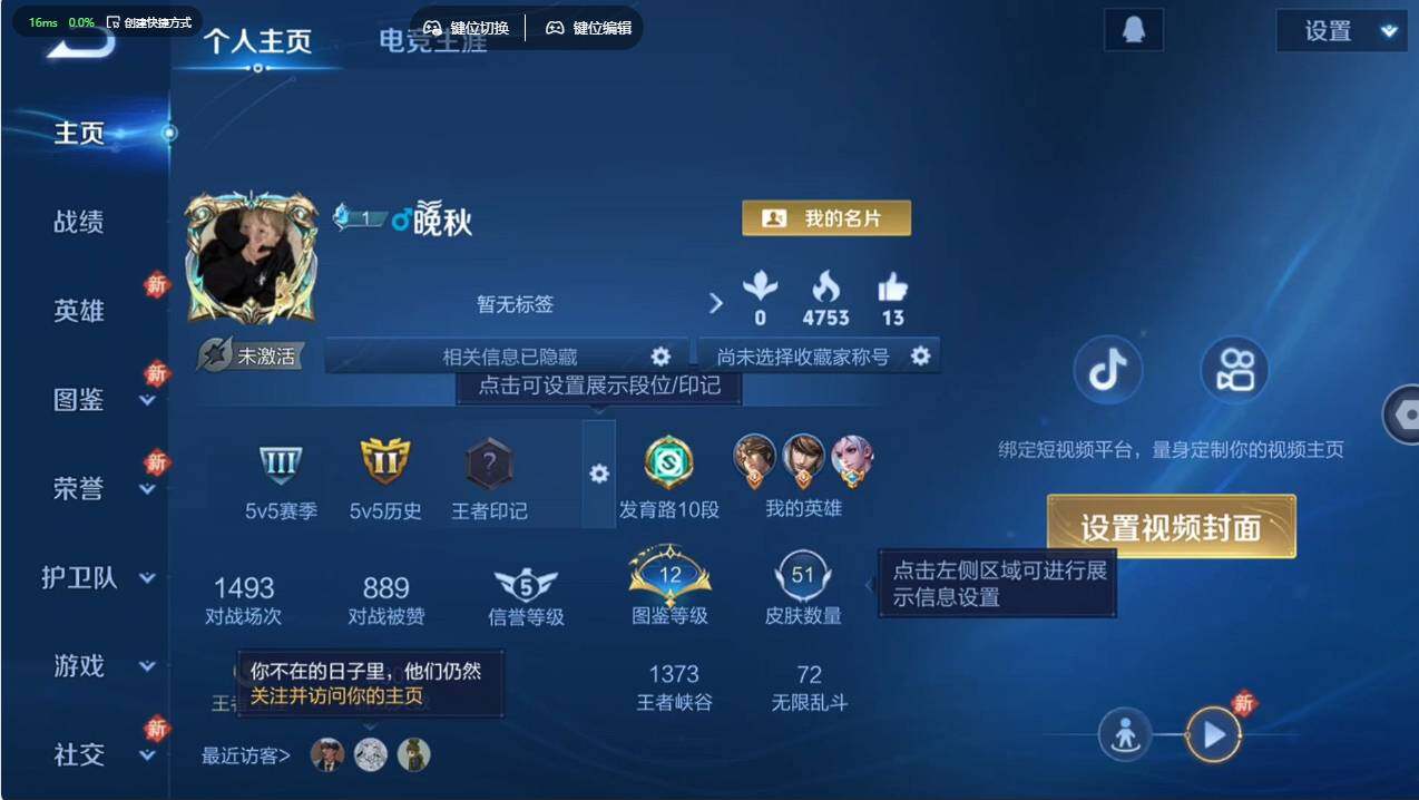 WZCMW496834王者荣耀账号详情图6