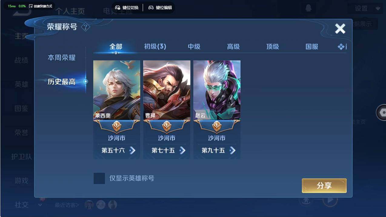 WZCMW496834王者荣耀账号详情图7