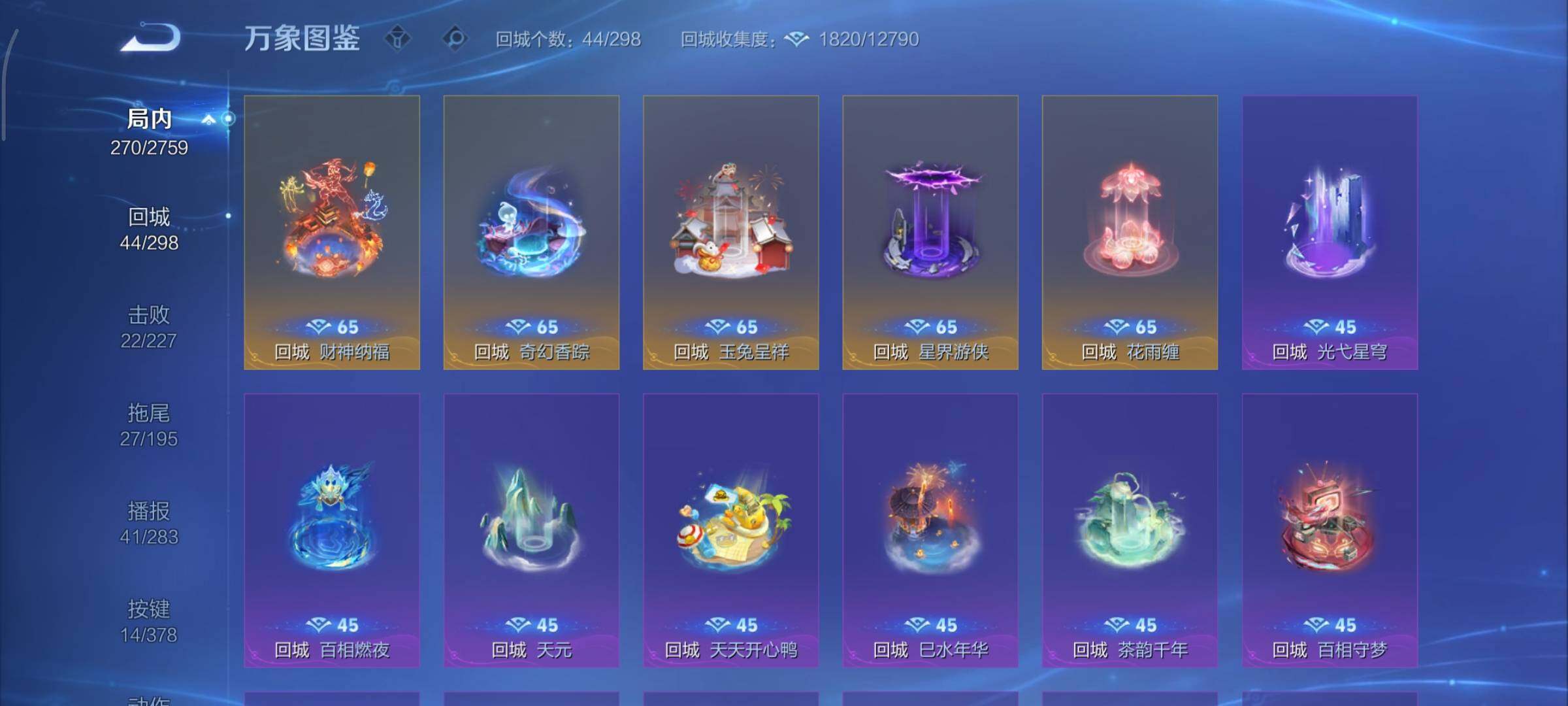 WZCMY498126王者荣耀账号详情图19 WZCMY498126王者荣耀账号详情图19